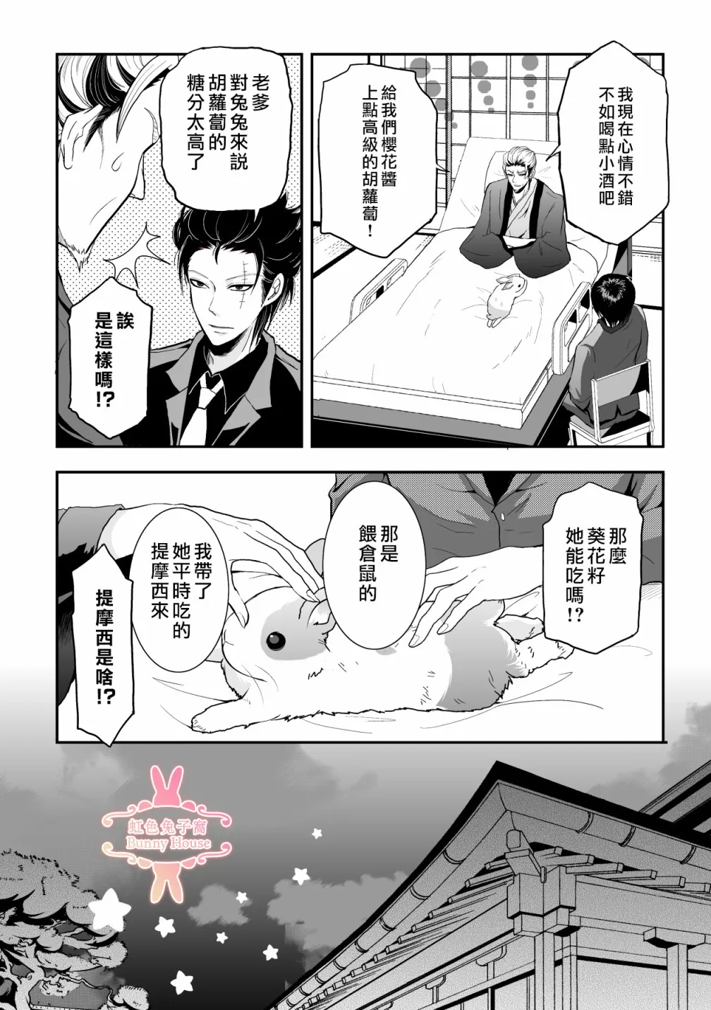 第12话 第16页