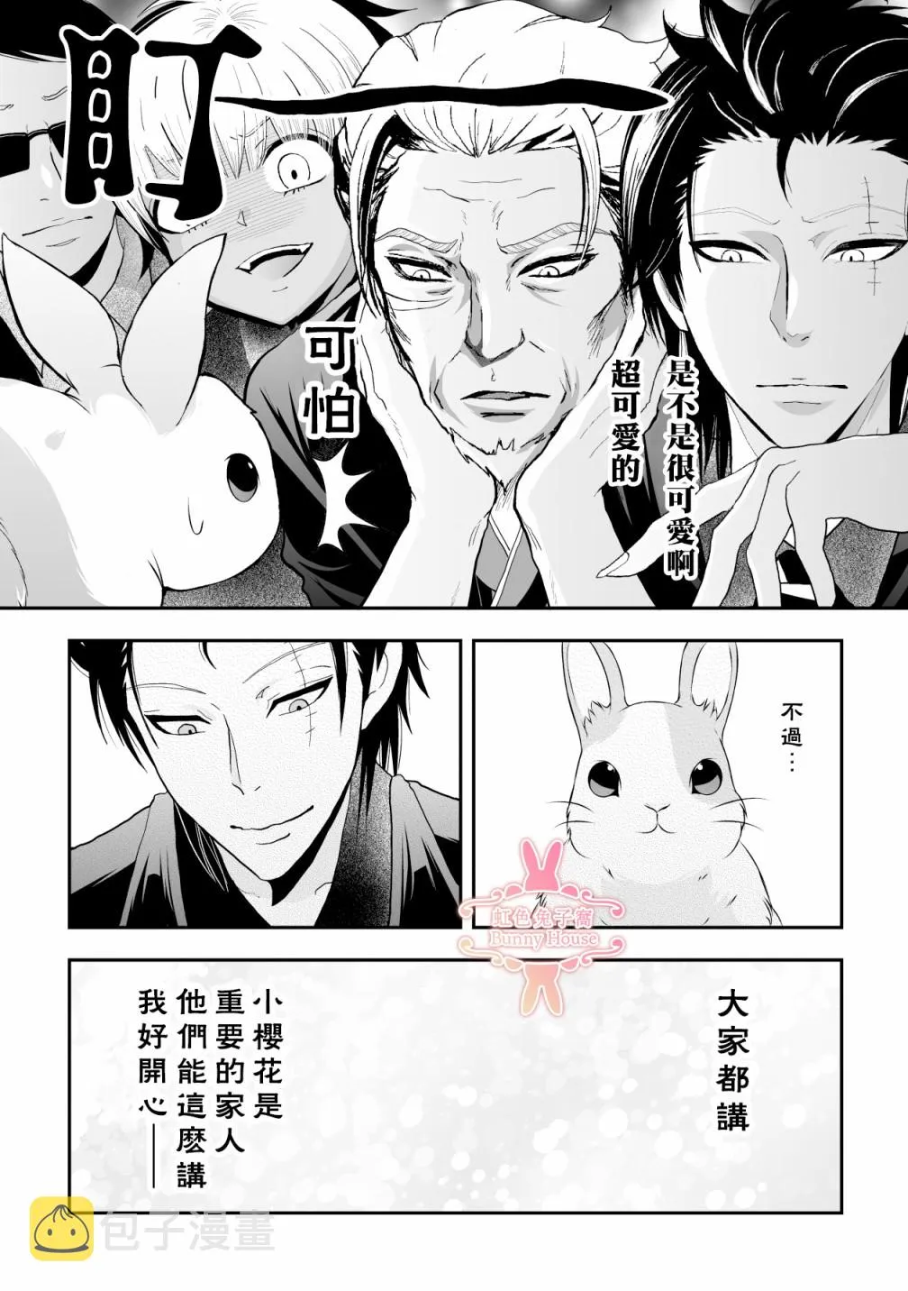 第12话 第18页