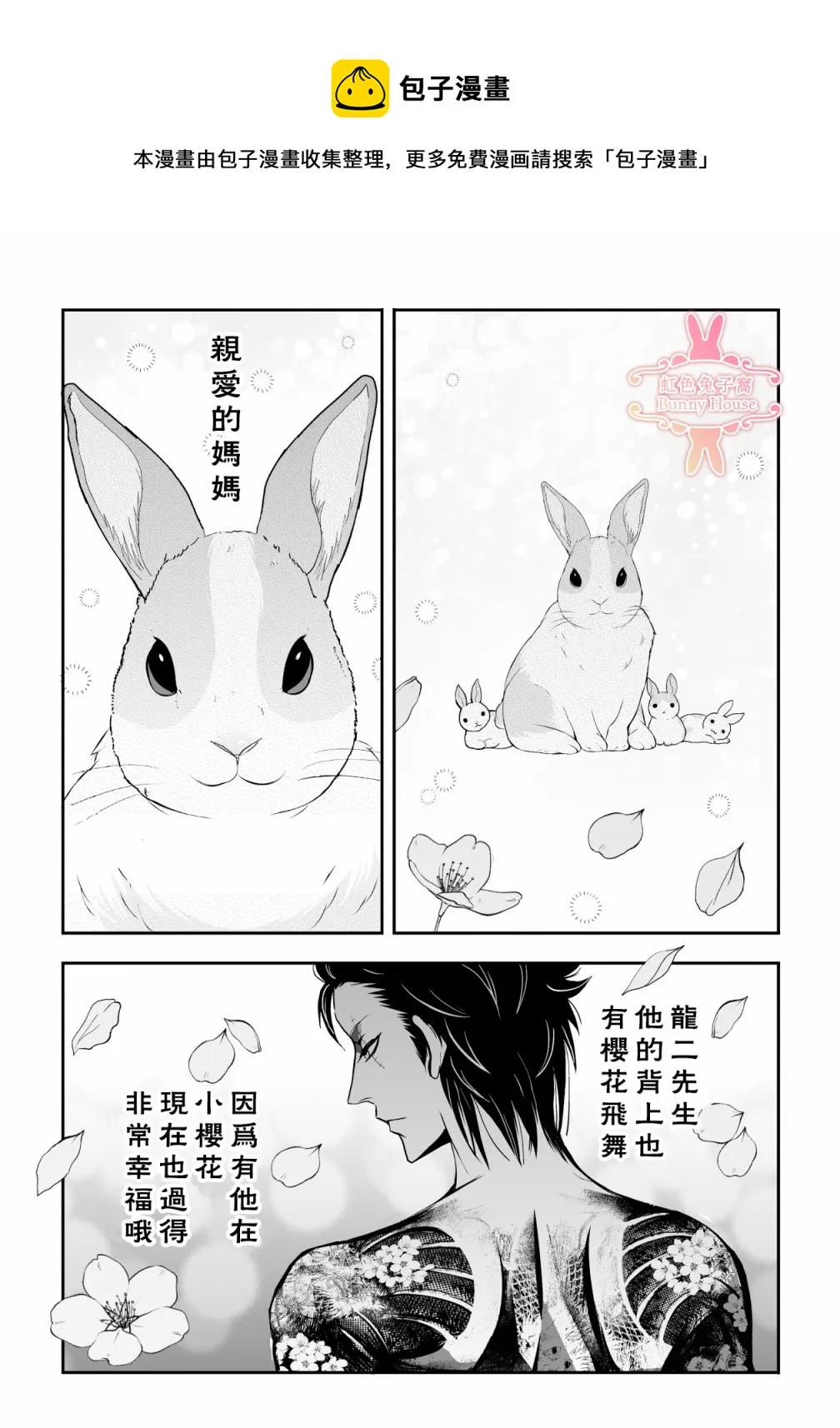 第12话 第19页