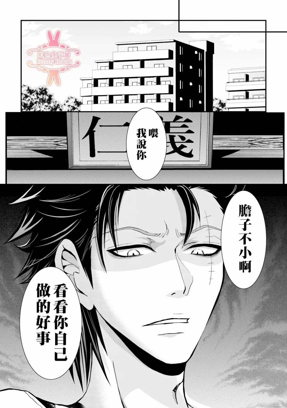 第12话 第21页