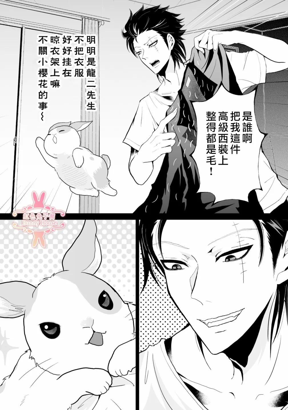 第12话 第22页