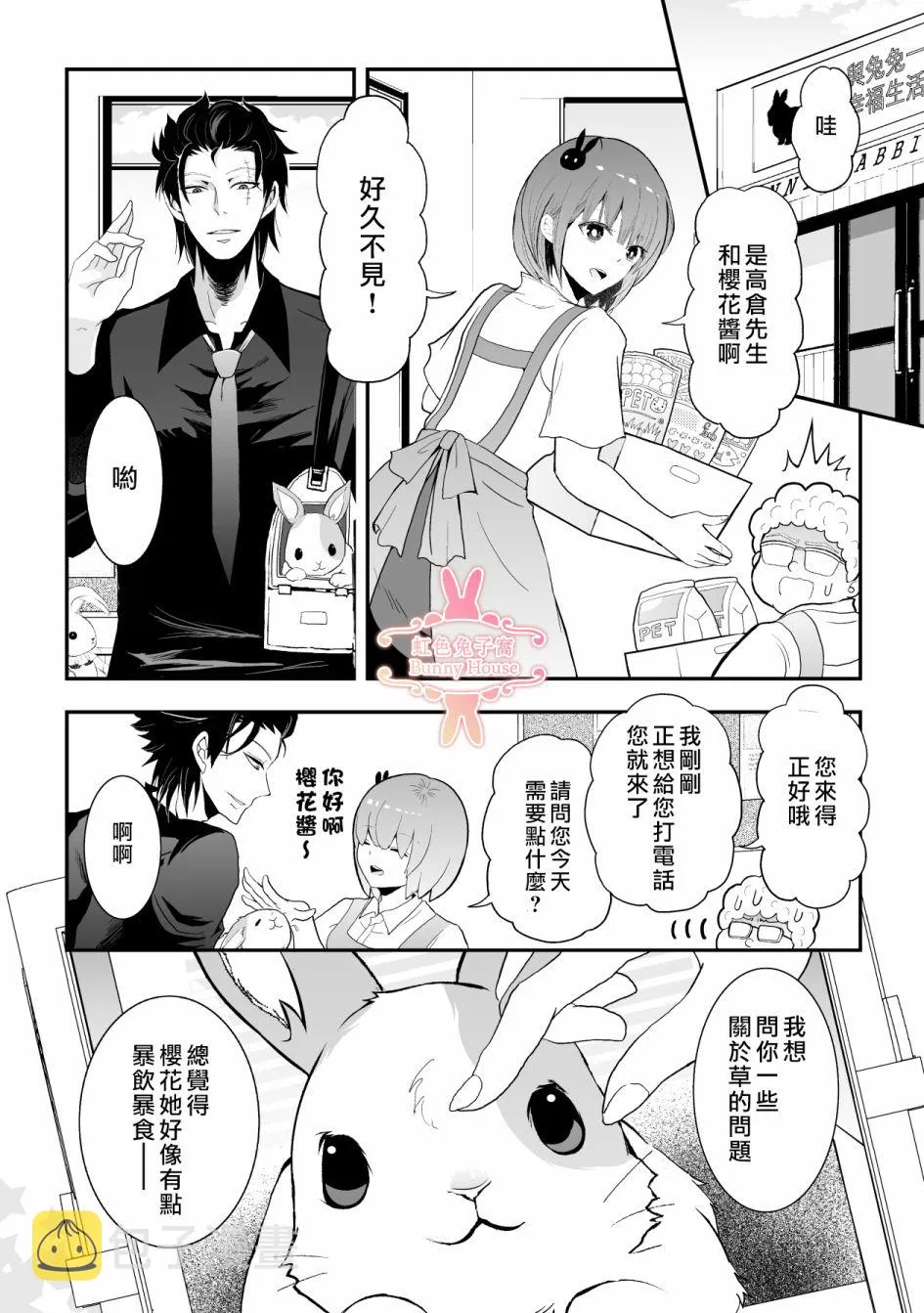 第11话 第3页