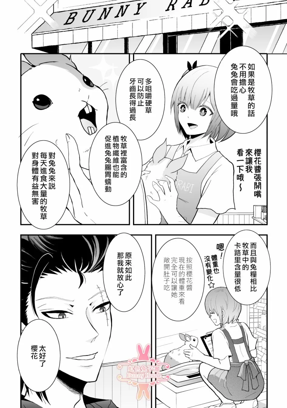 第11话 第4页