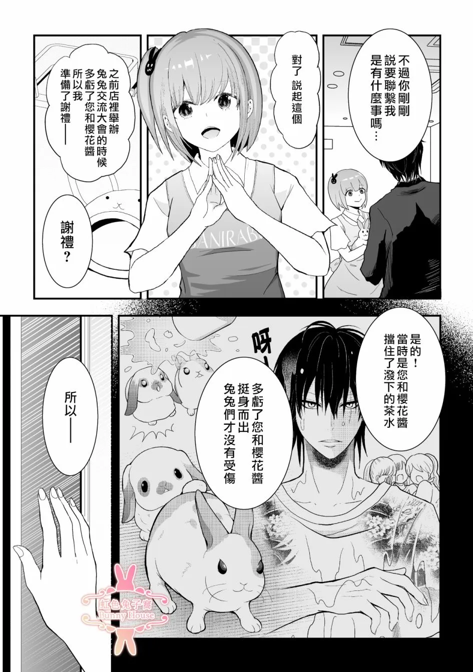 第11话 第5页