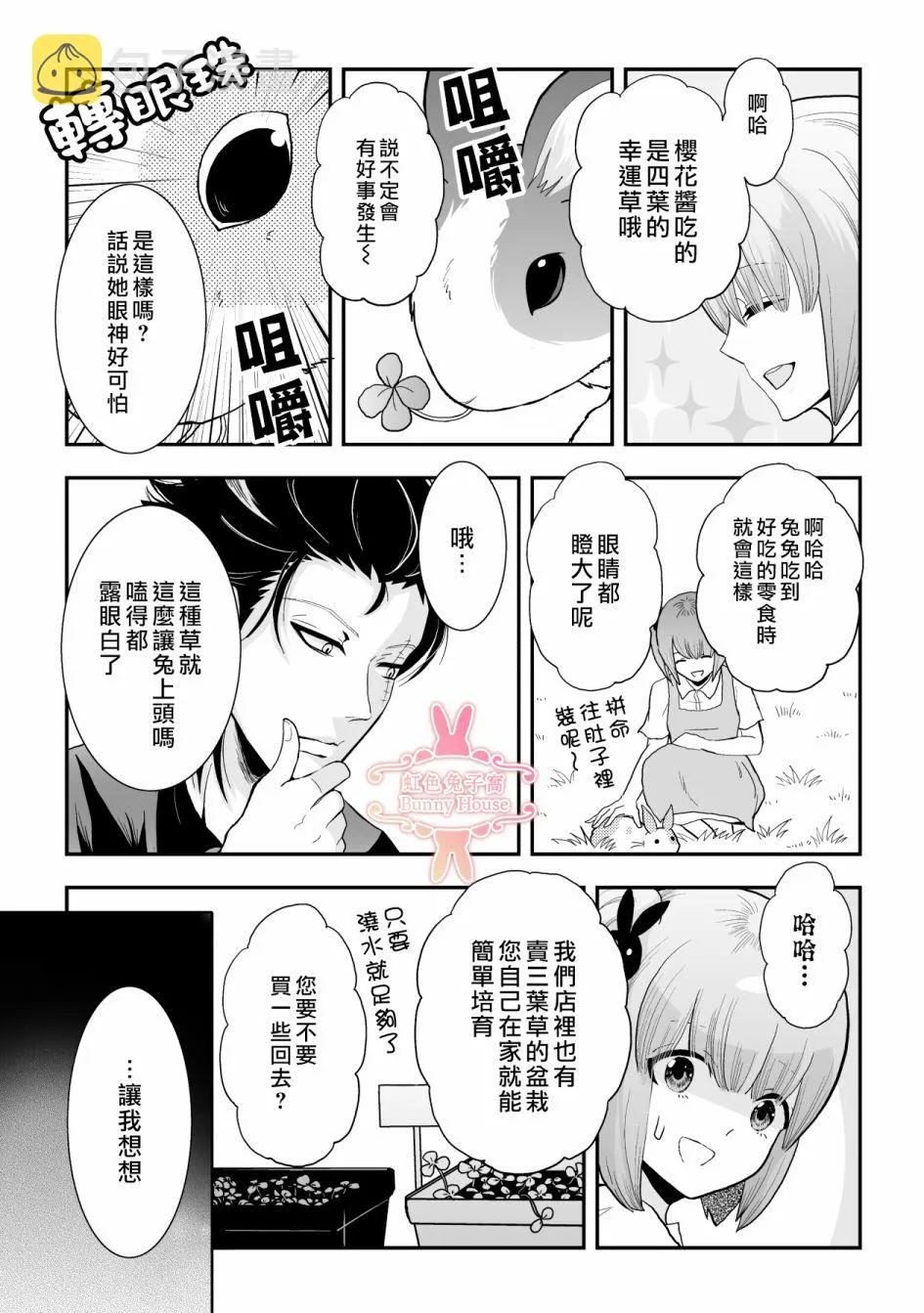 第11话 第14页