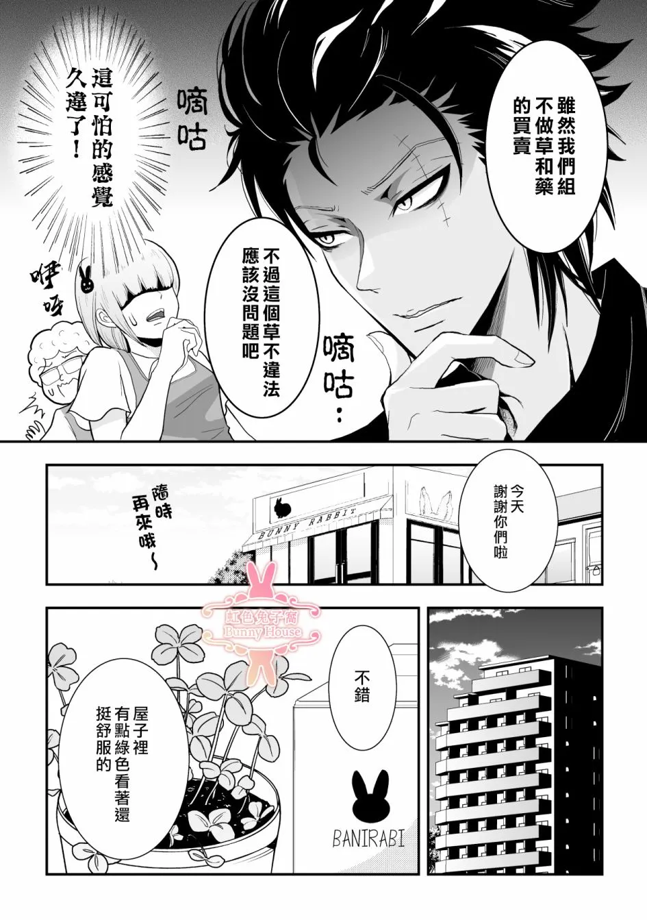 第11话 第15页
