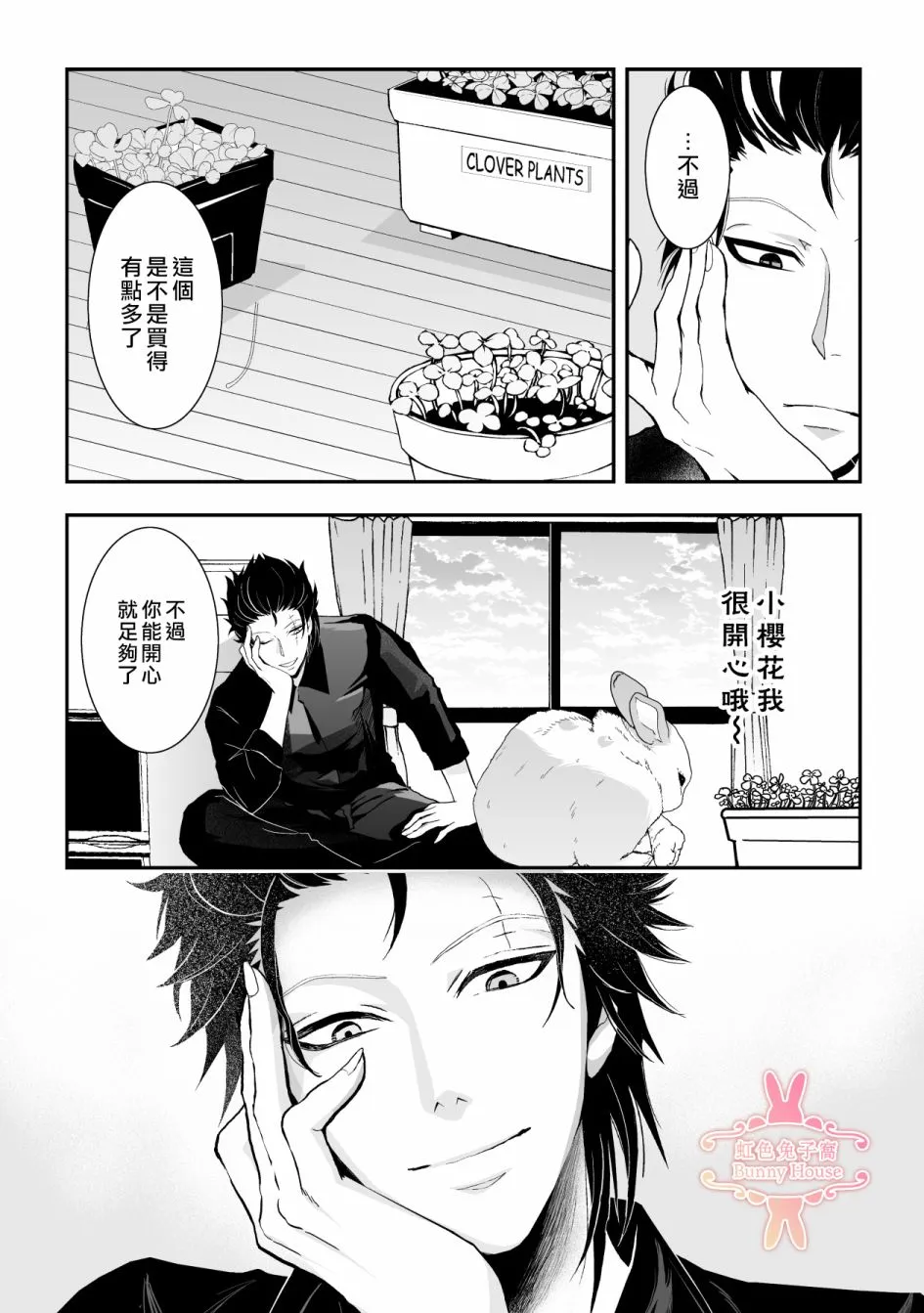 第11话 第16页