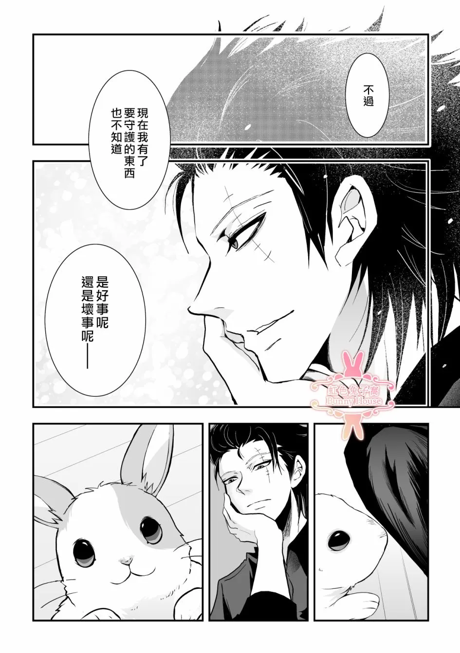 第11话 第18页