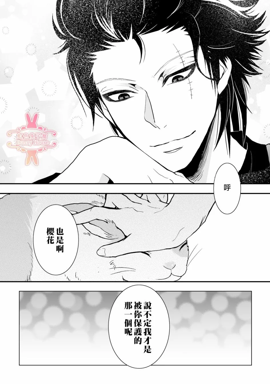 第11话 第19页