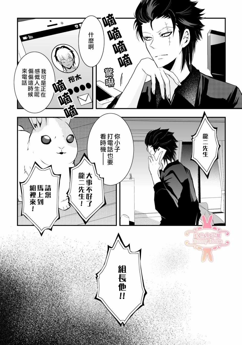 第11话 第20页