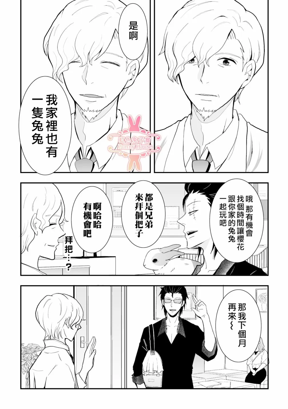 第10话 第3页