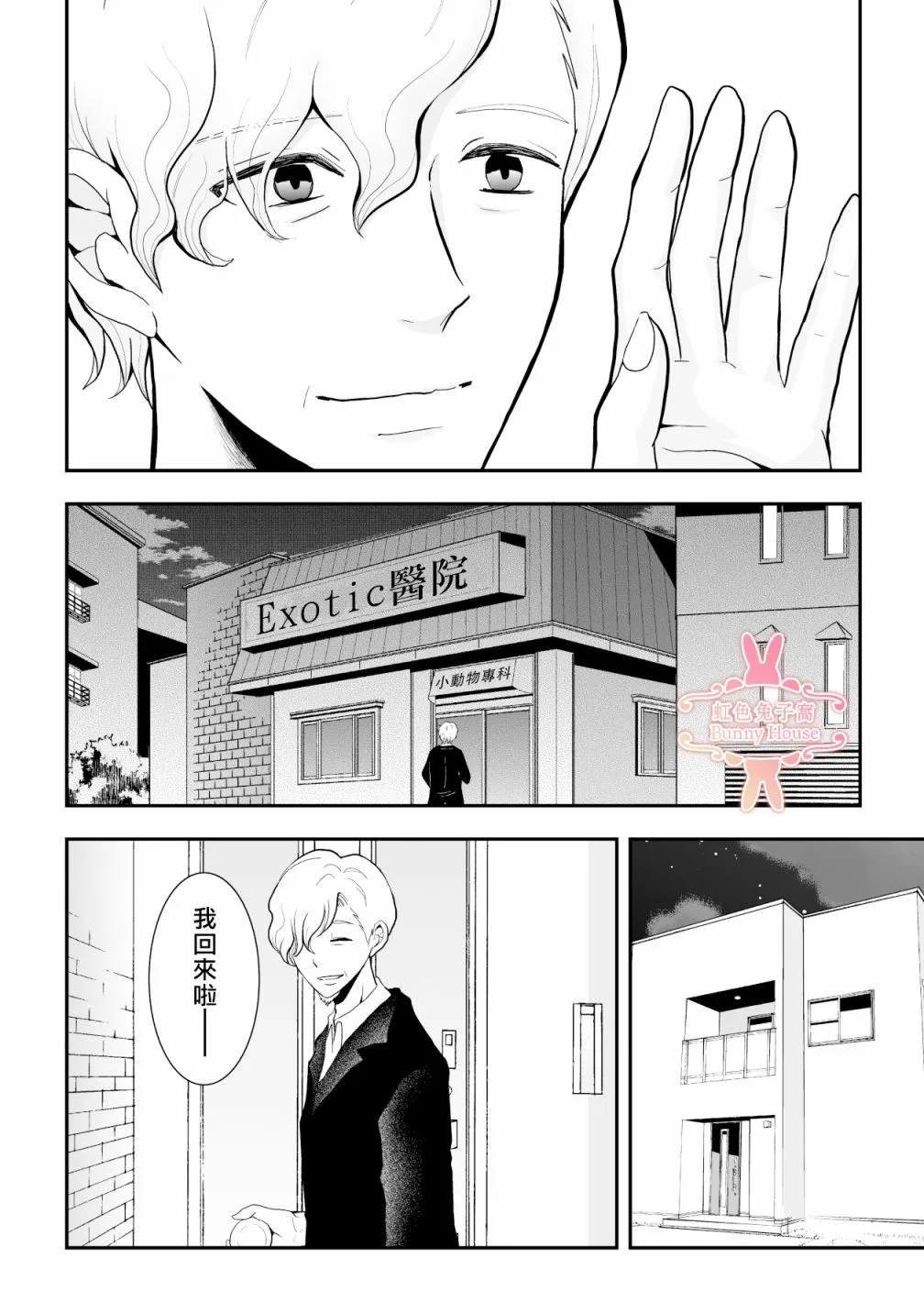 第10话 第4页