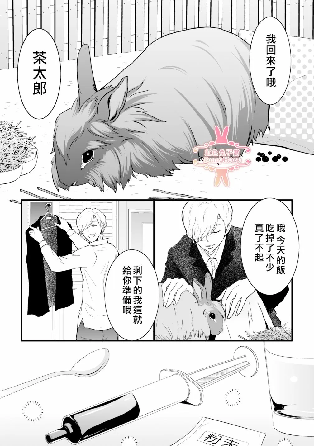 第10话 第5页
