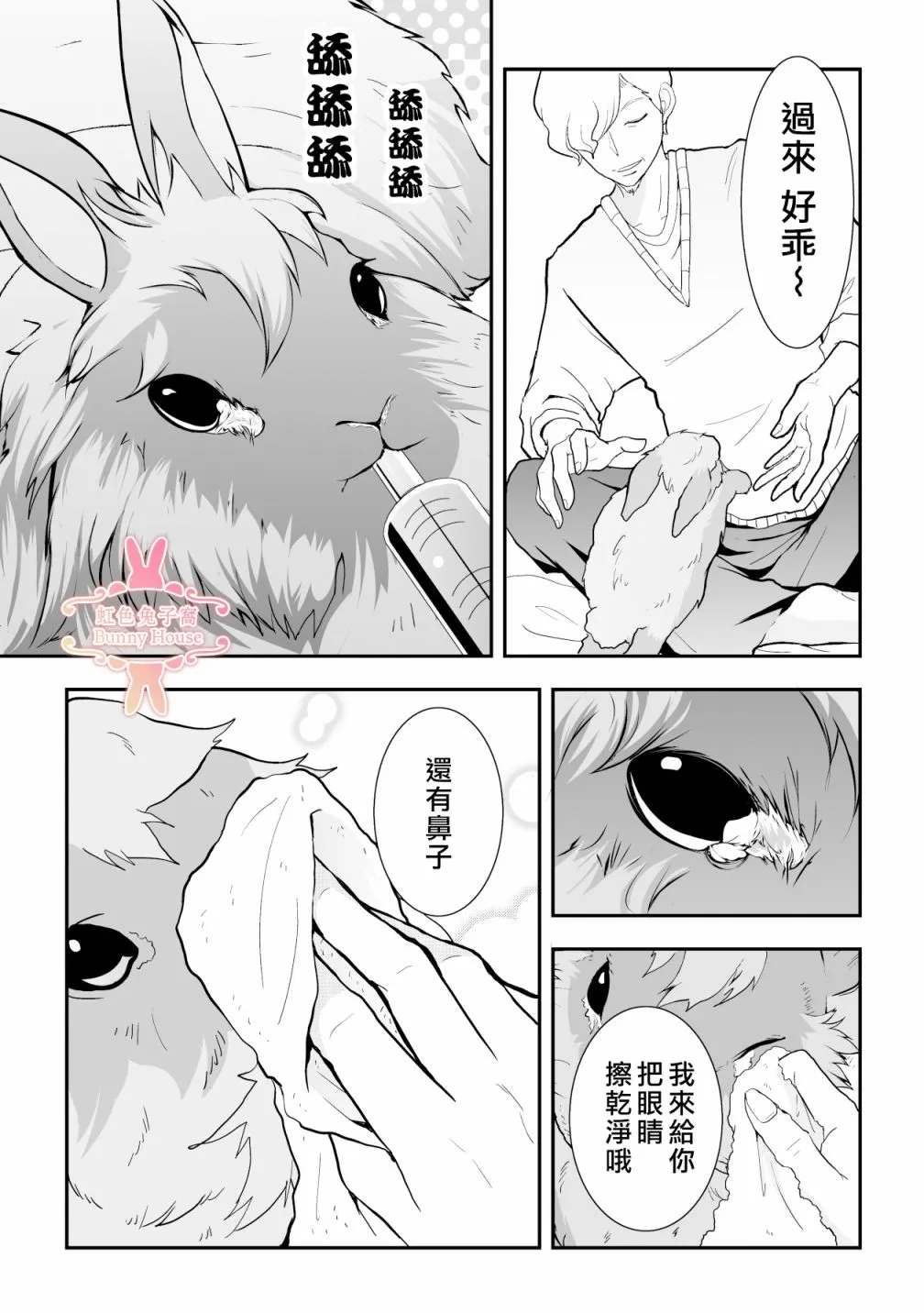 第10话 第6页