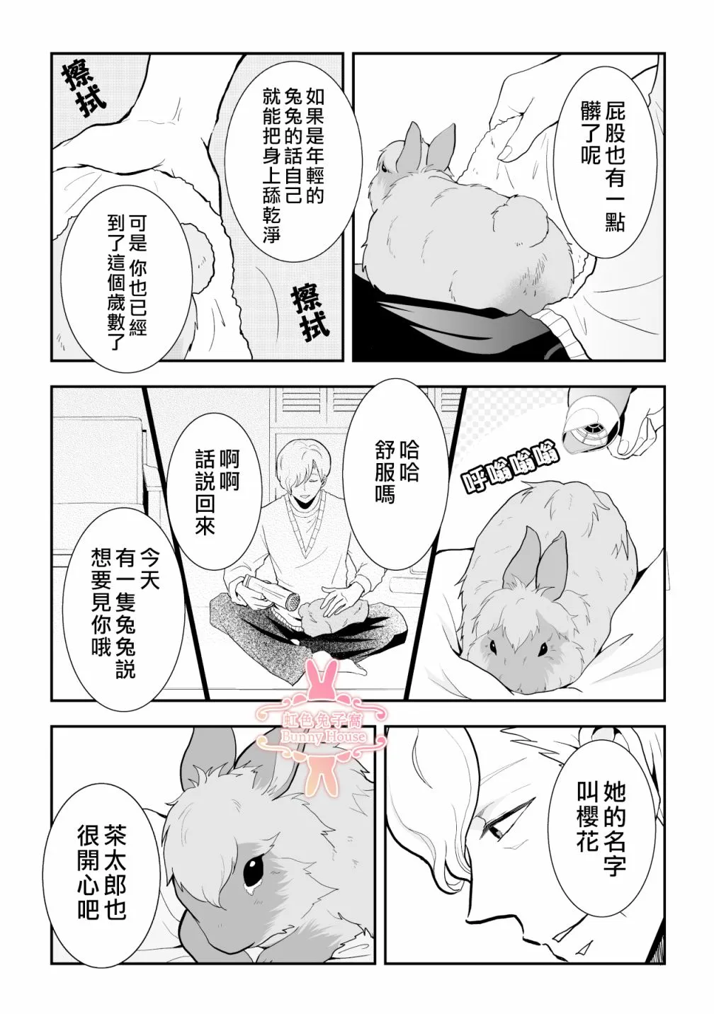 第10话 第7页
