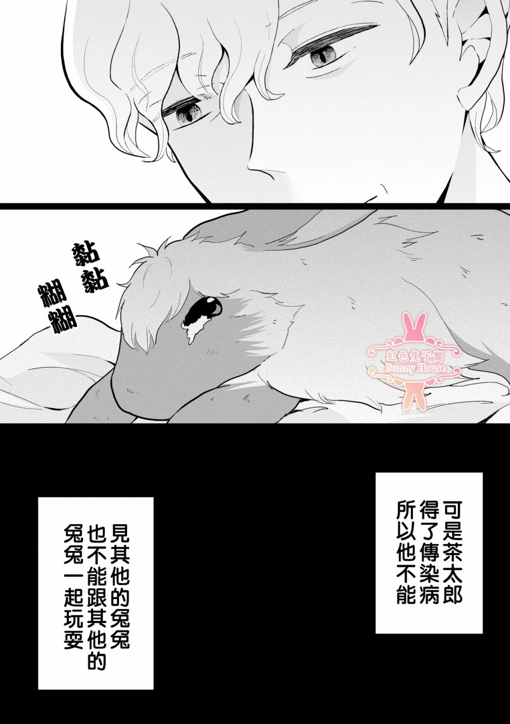 第10话 第8页