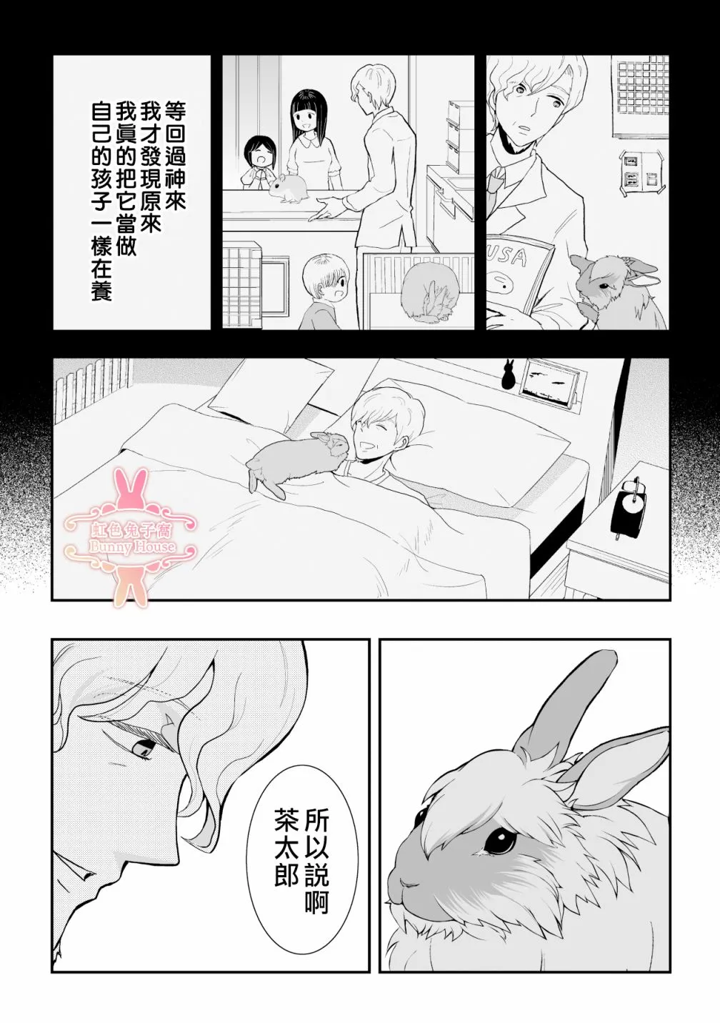 第10话 第17页