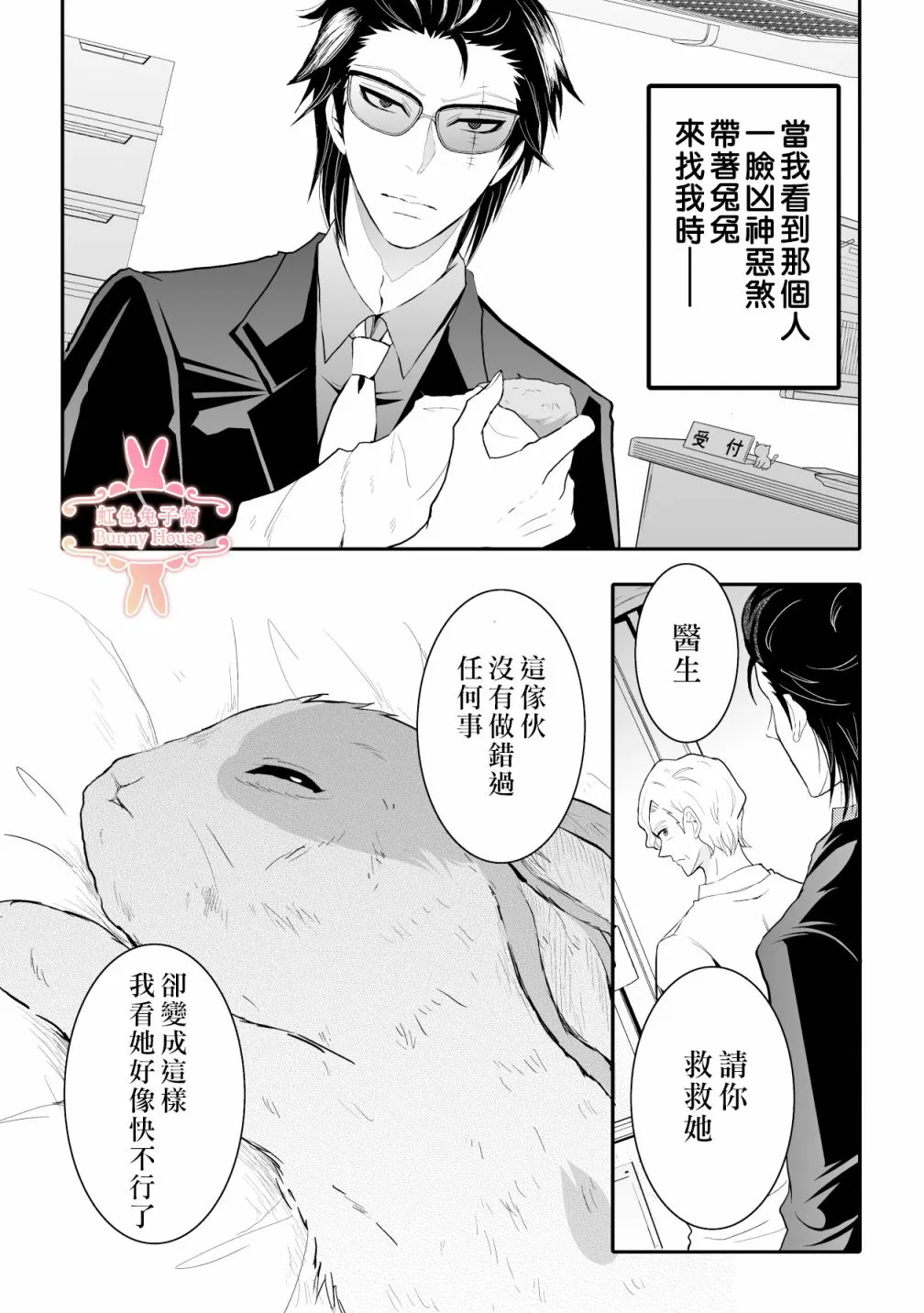 第10话 第18页