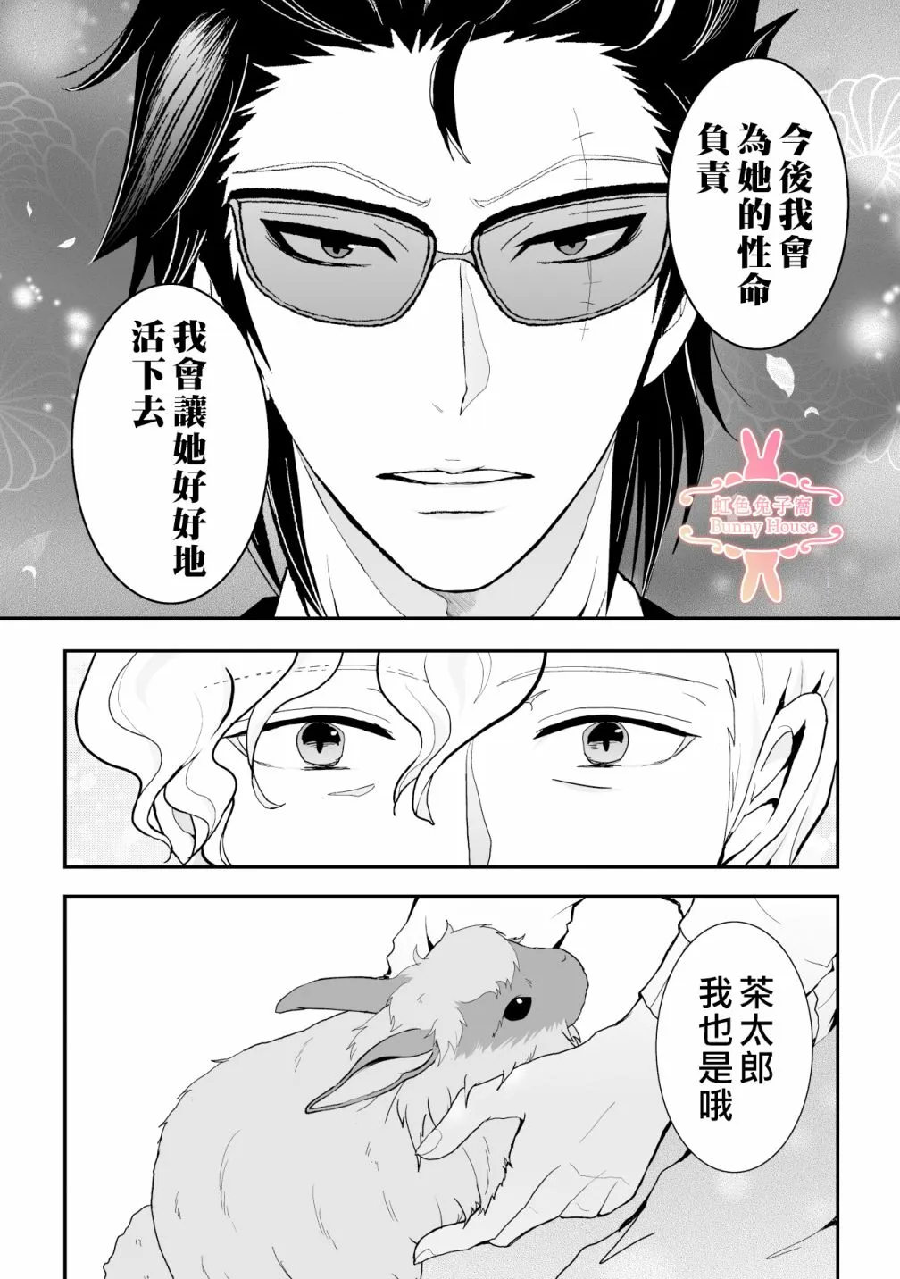 第10话 第19页