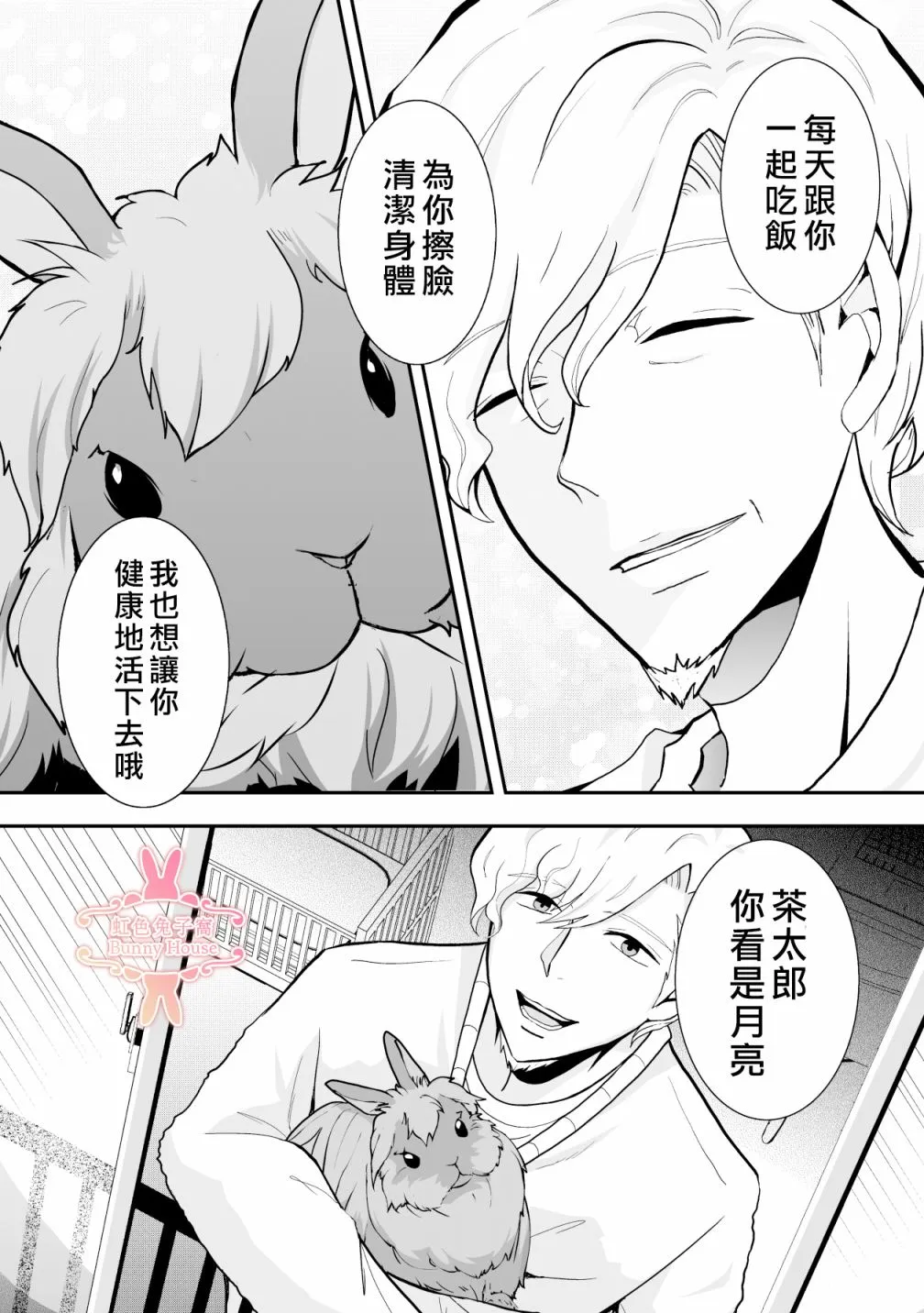 第10话 第20页