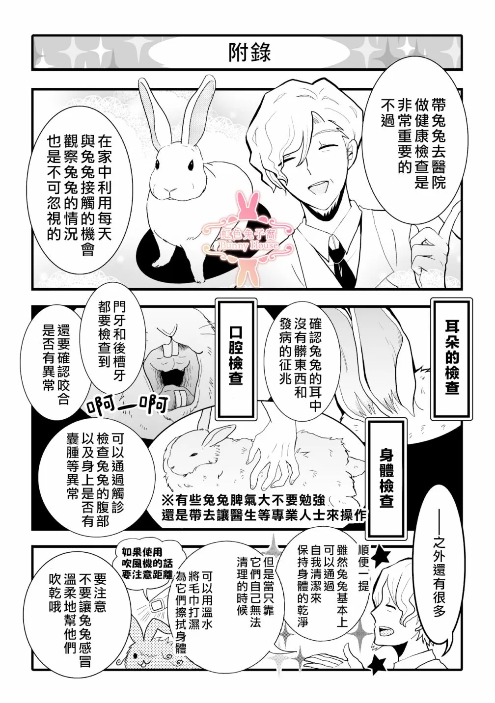 第10话 第23页