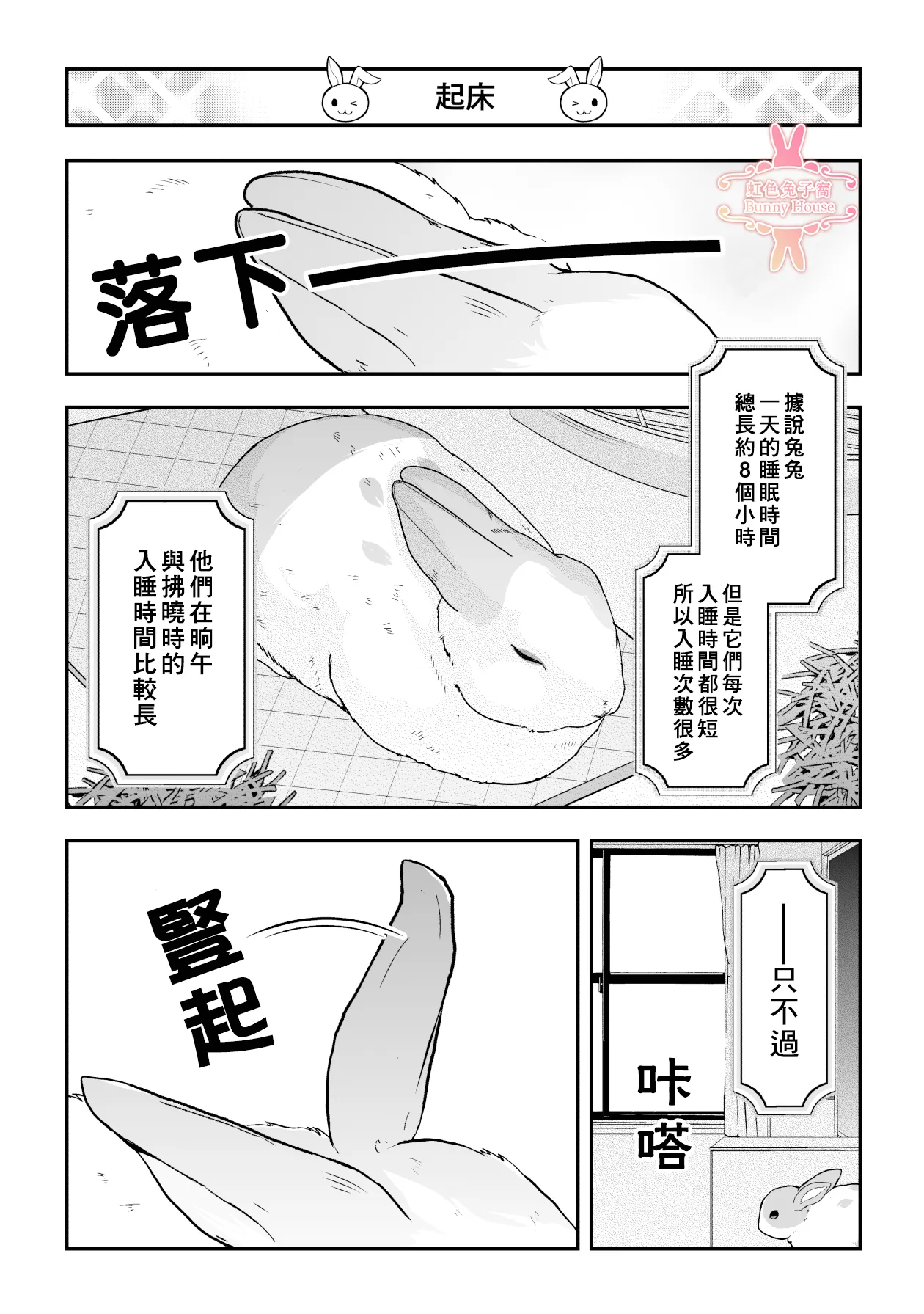 第9话 第2页