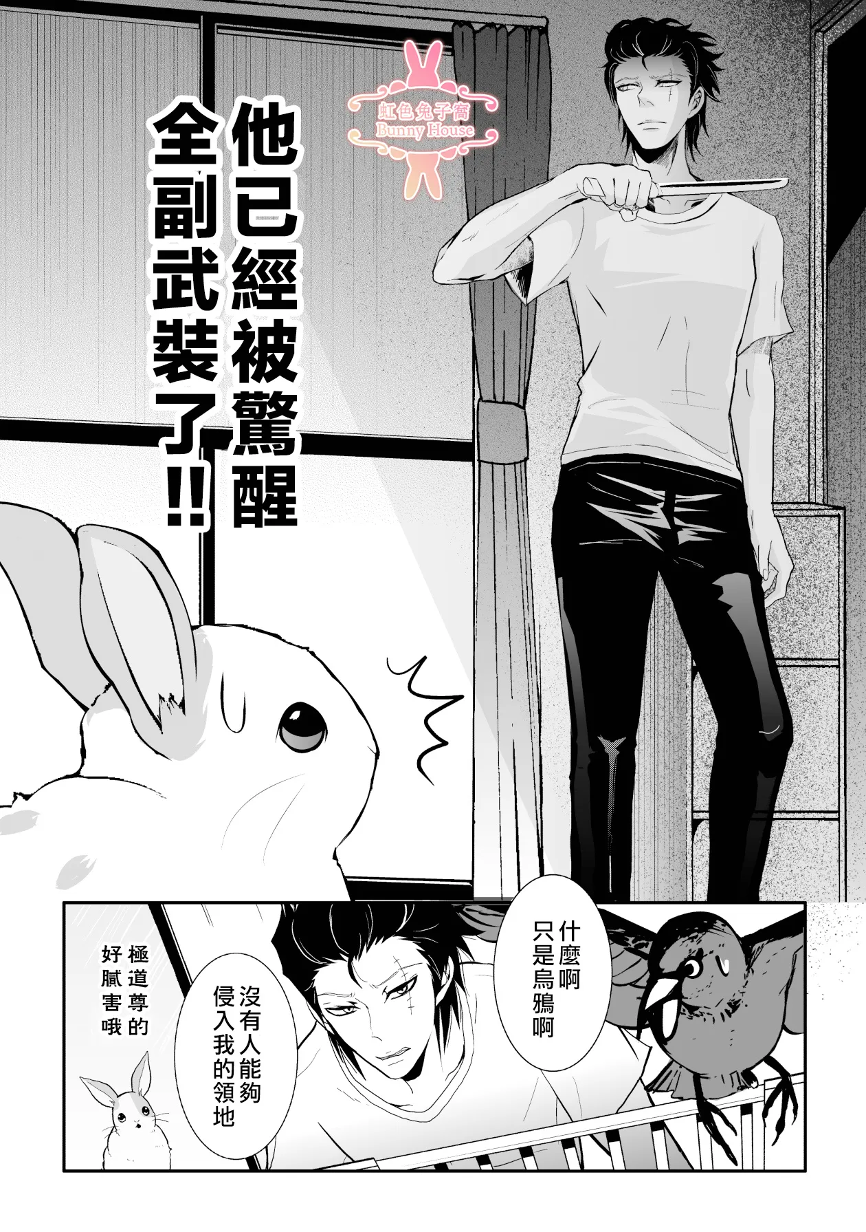第9话 第4页