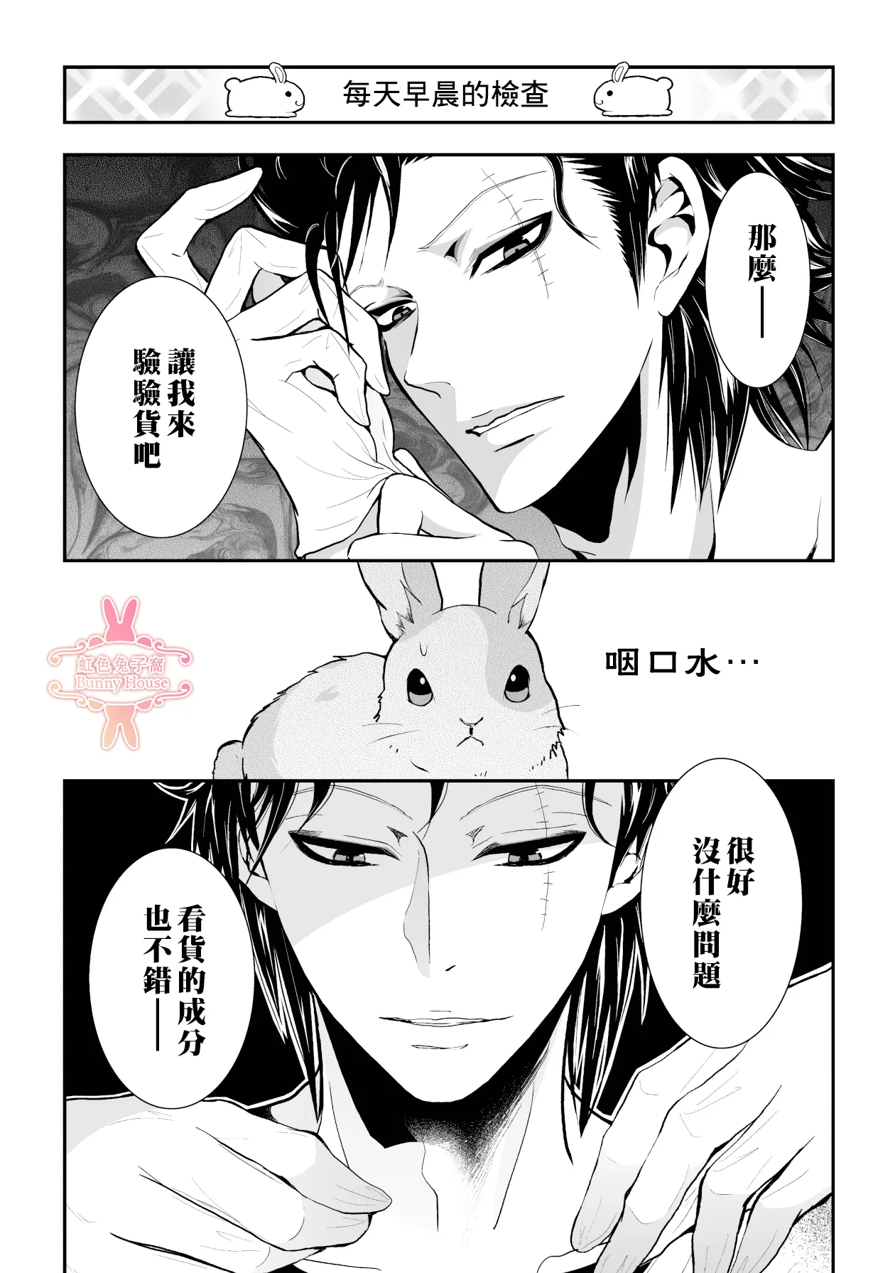 第9话 第5页