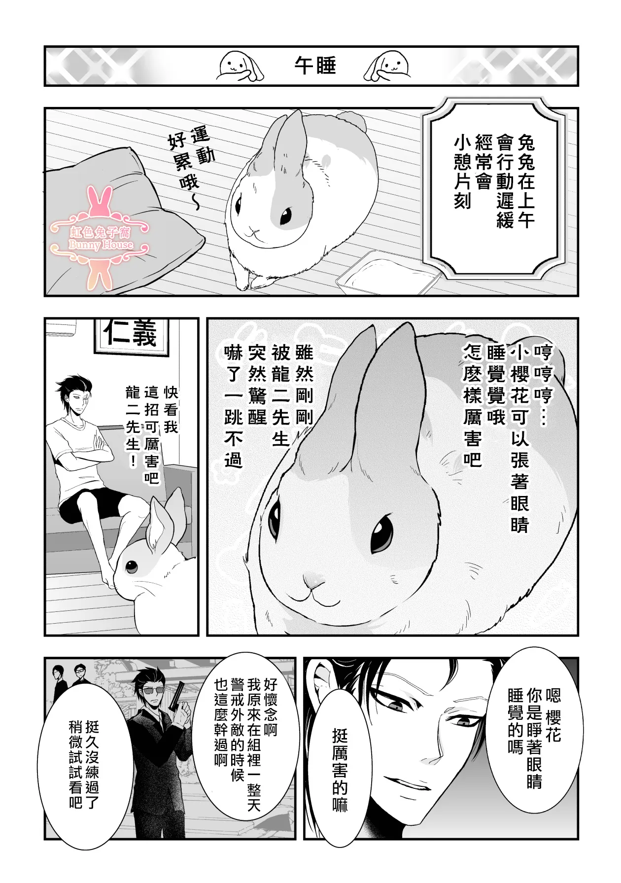 第9话 第7页