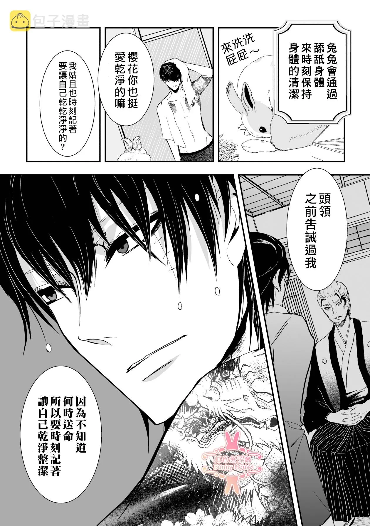 第9话 第9页