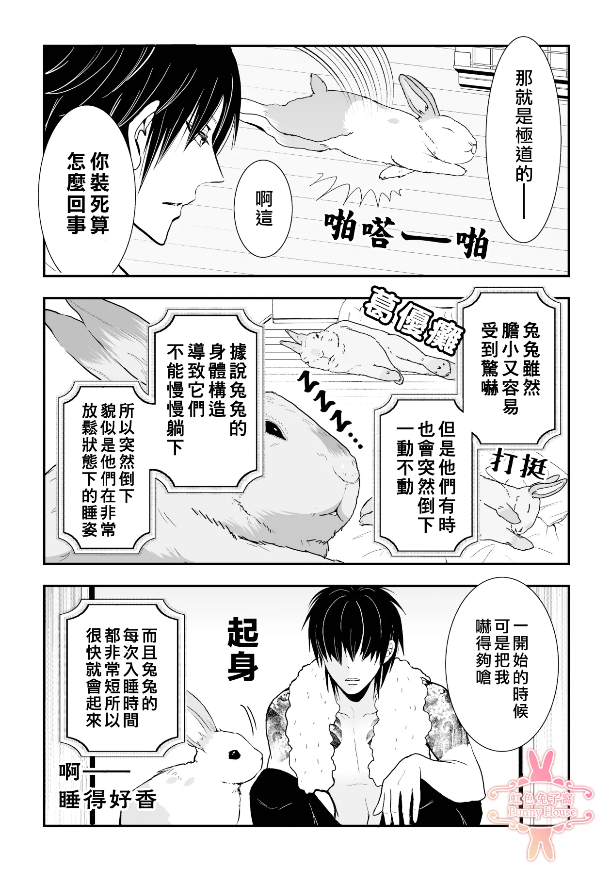第9话 第10页