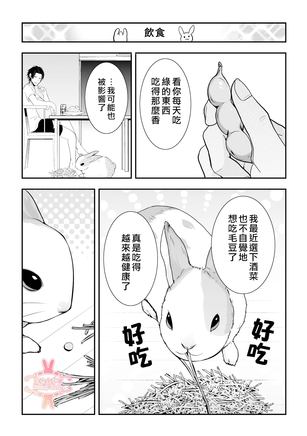 第9话 第11页