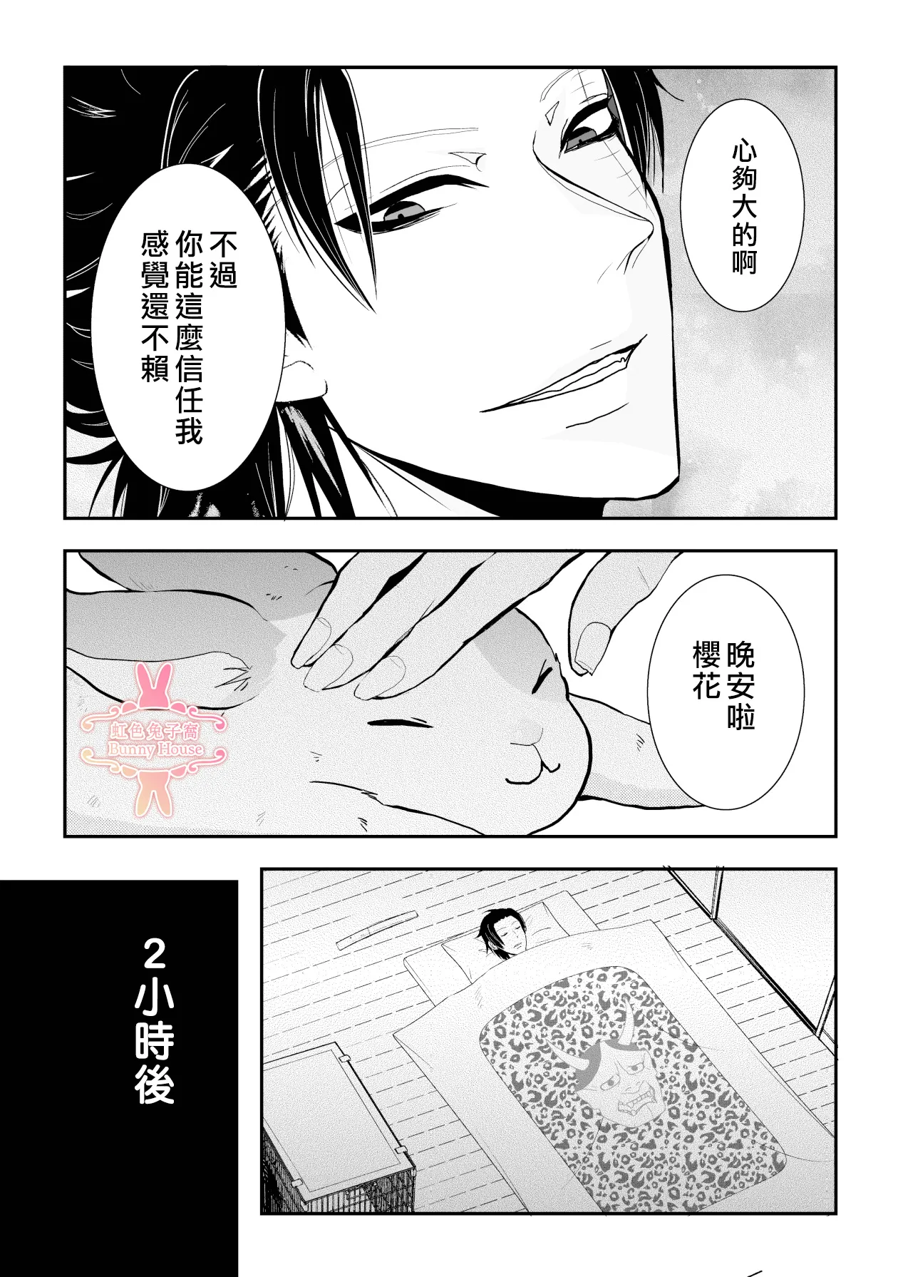第9话 第14页