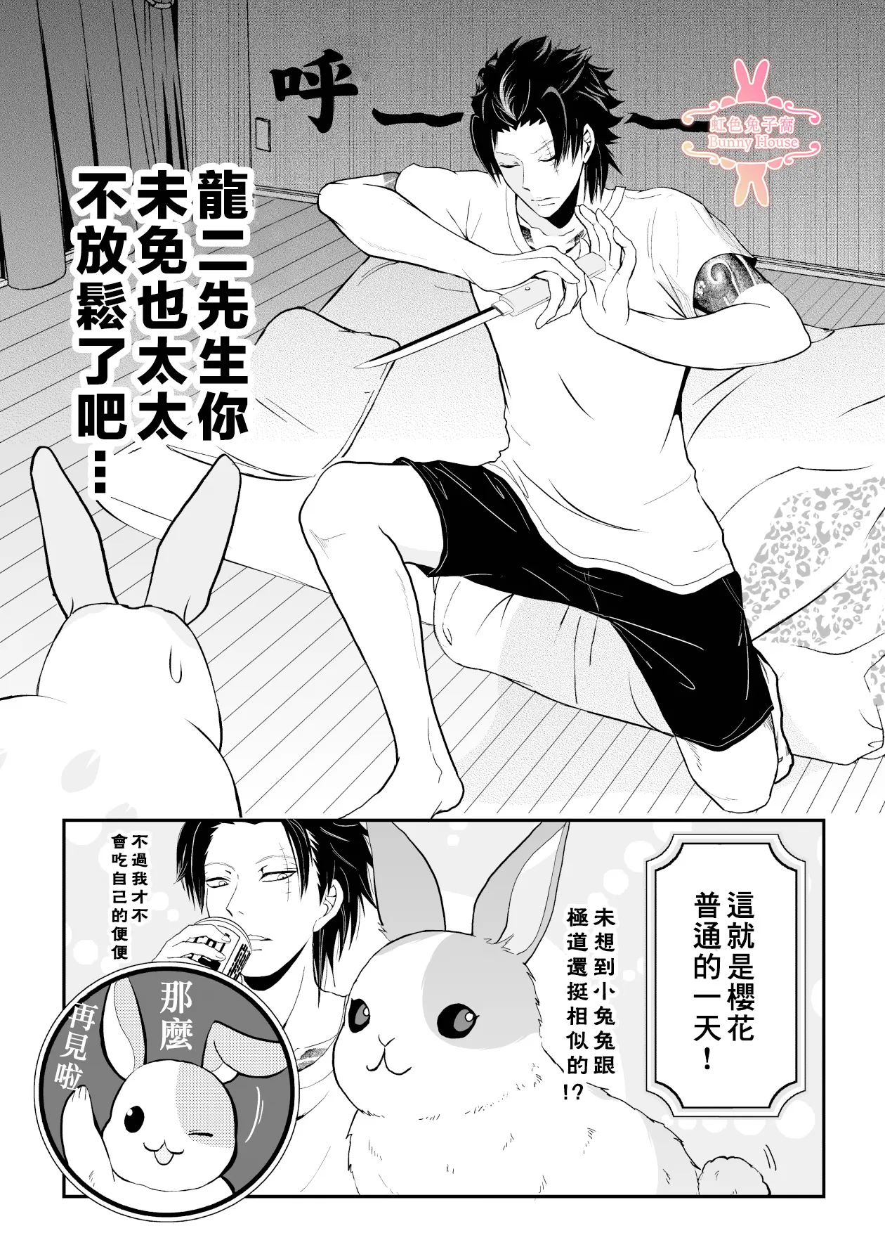 第9话 第15页