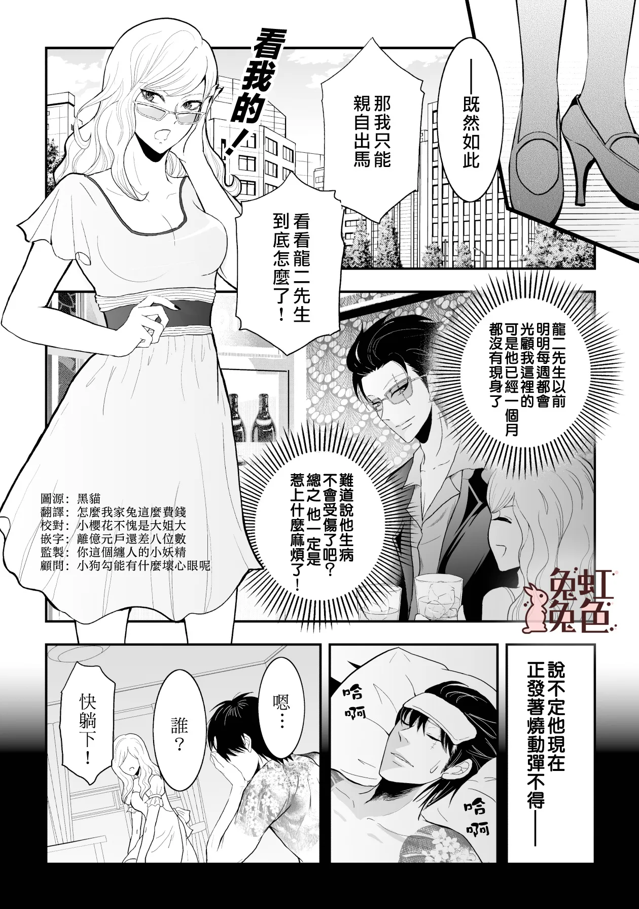 第8话 第3页
