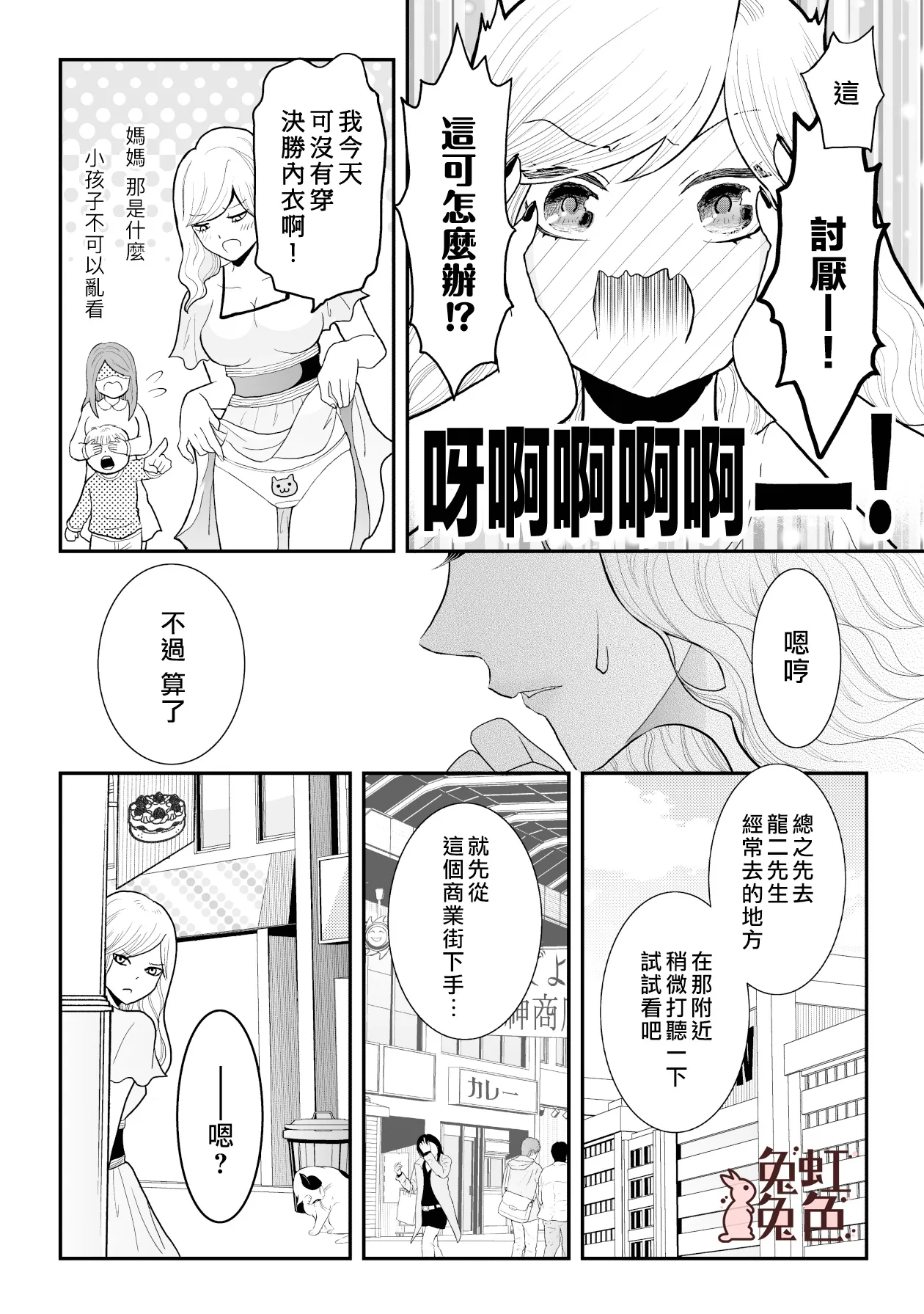 第8话 第5页