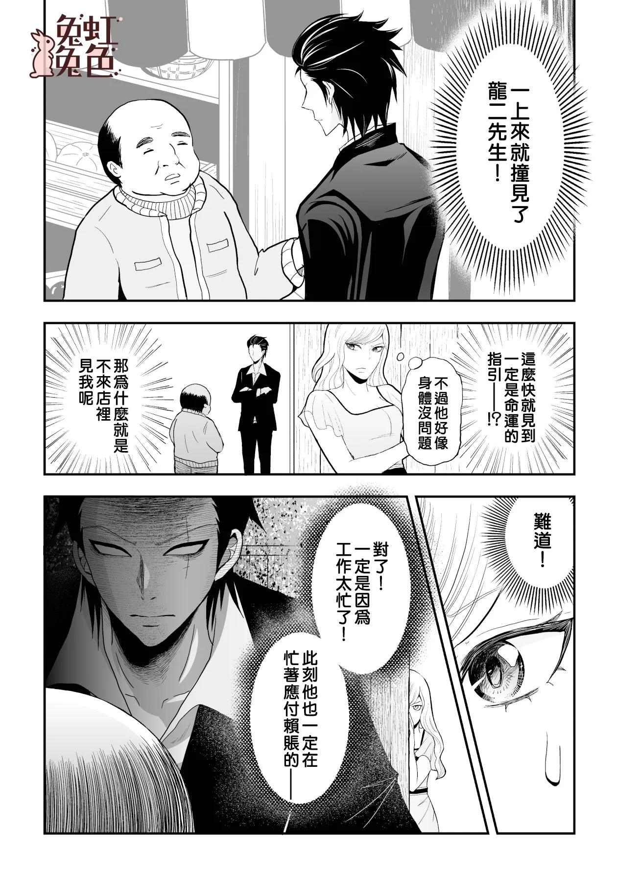 第8话 第6页