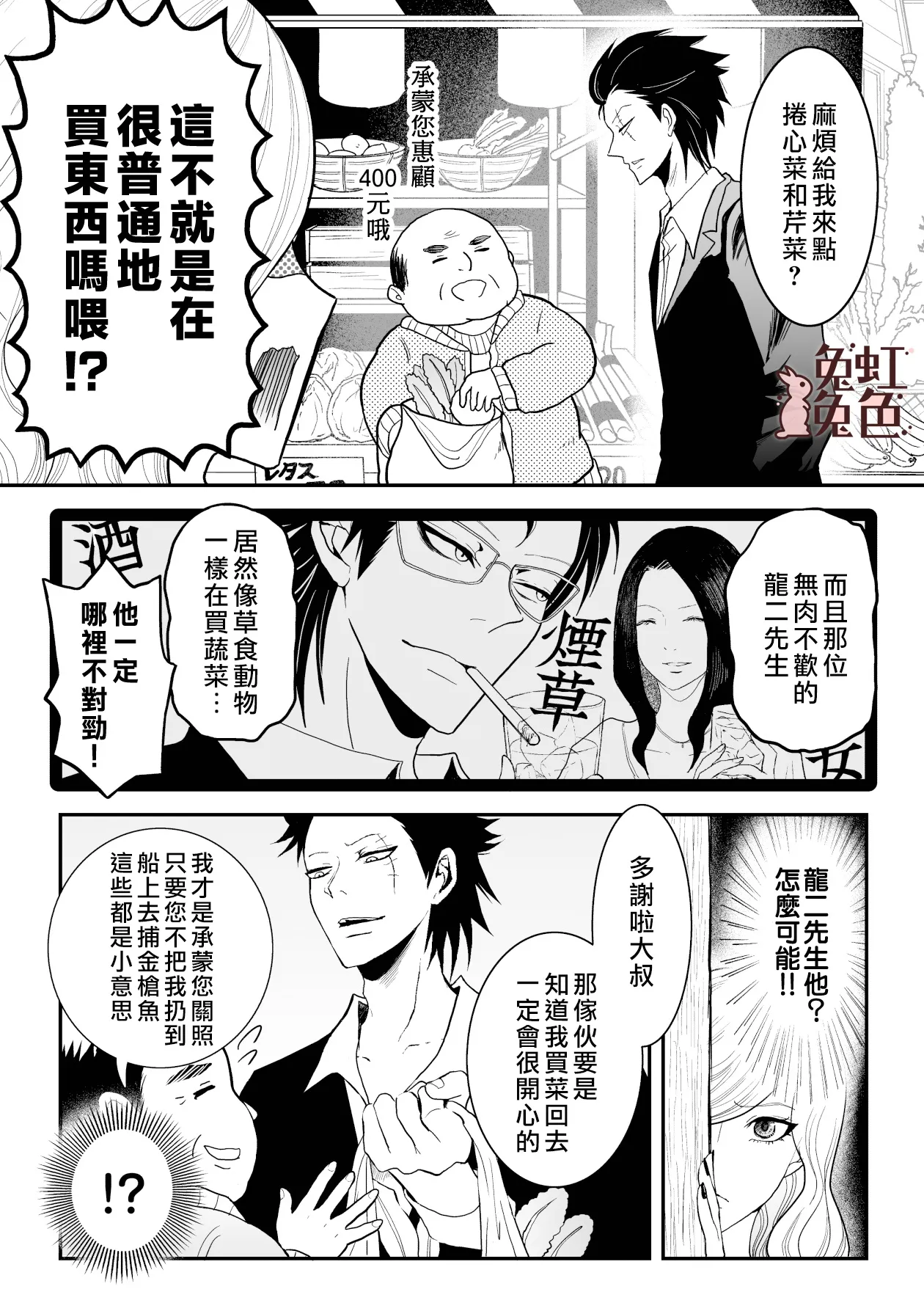 第8话 第7页