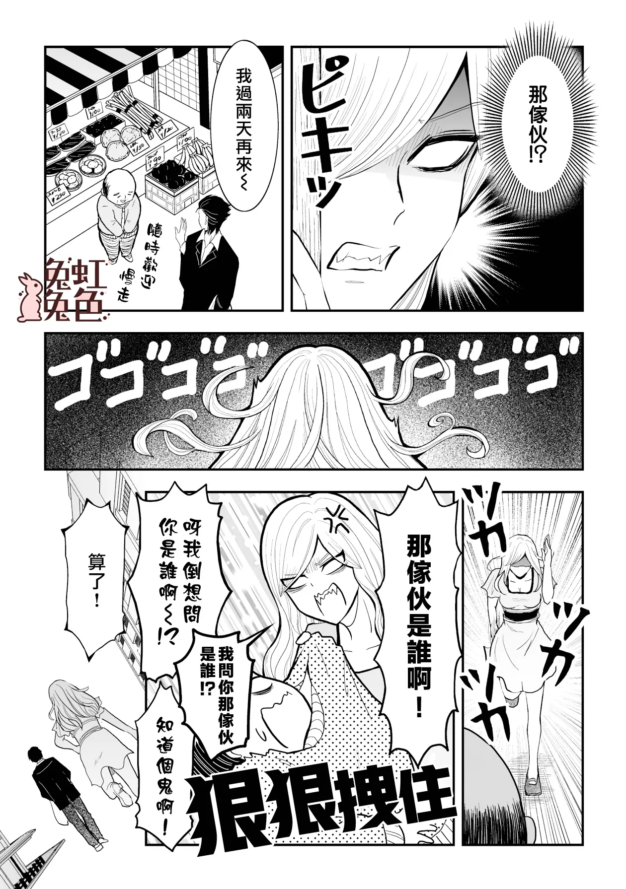 第8话 第8页