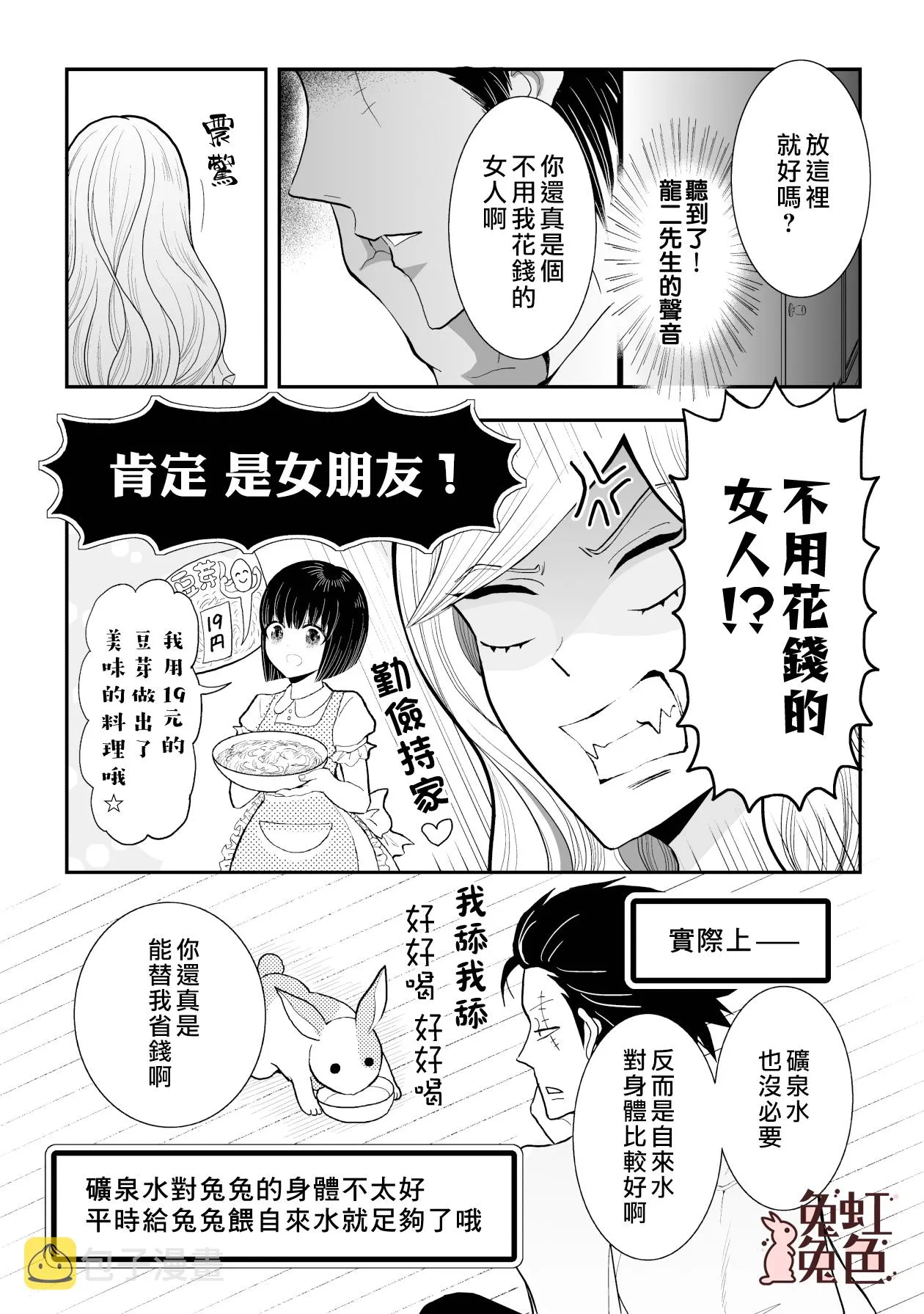 第8话 第10页