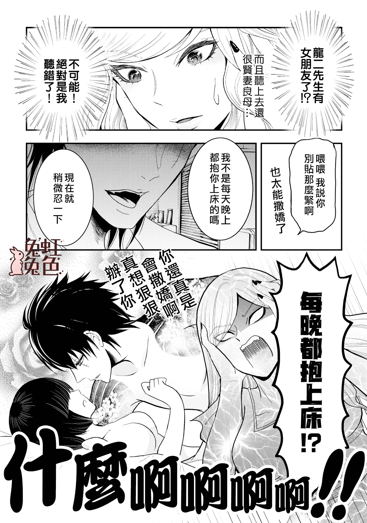 第8话 第11页