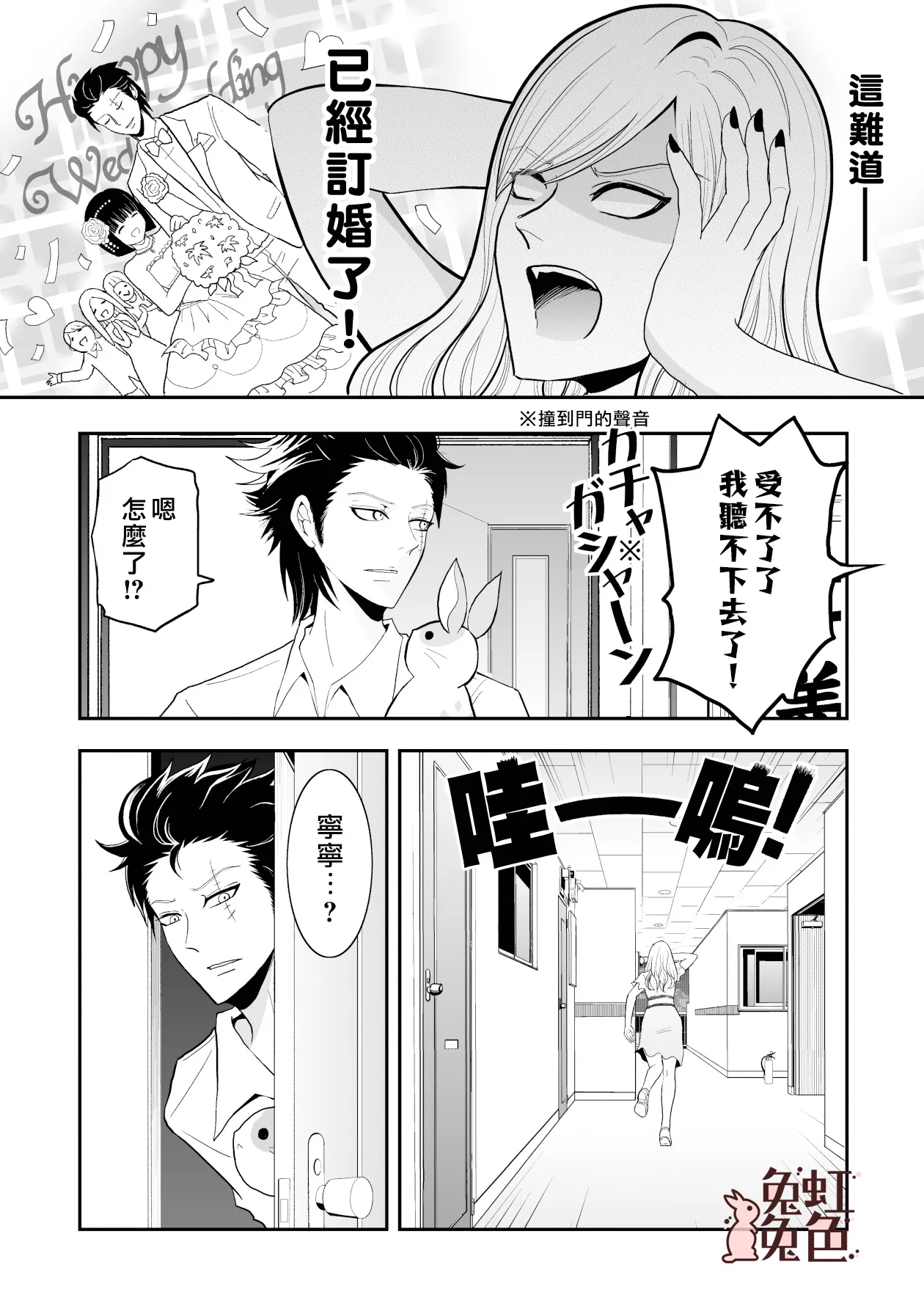 第8话 第13页