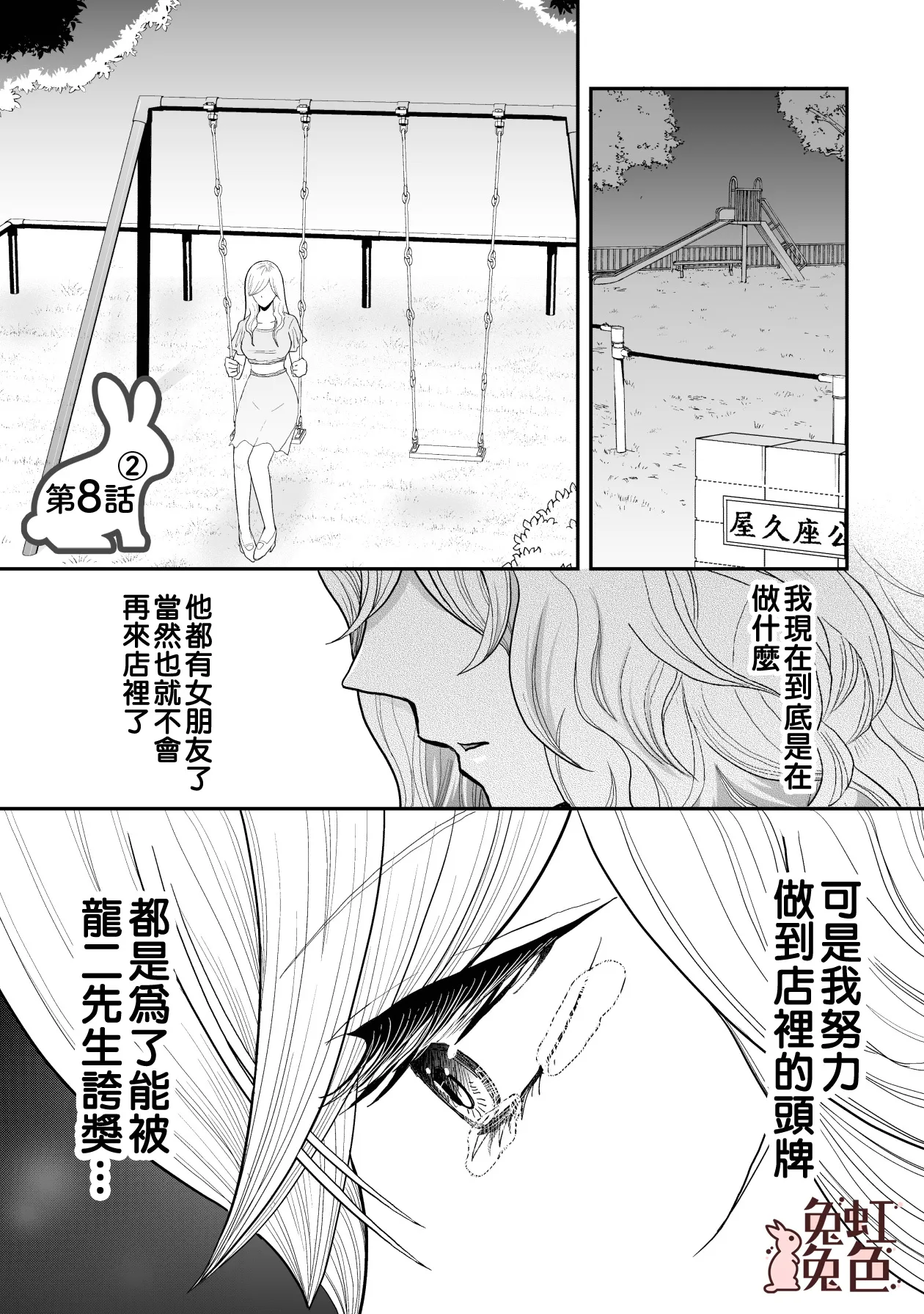 第8话 第14页