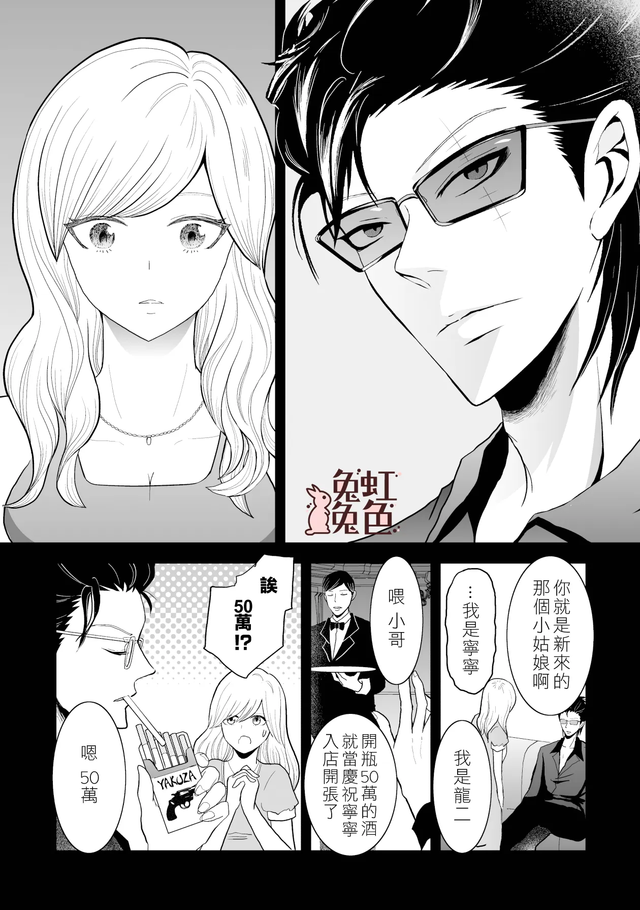 第8话 第16页