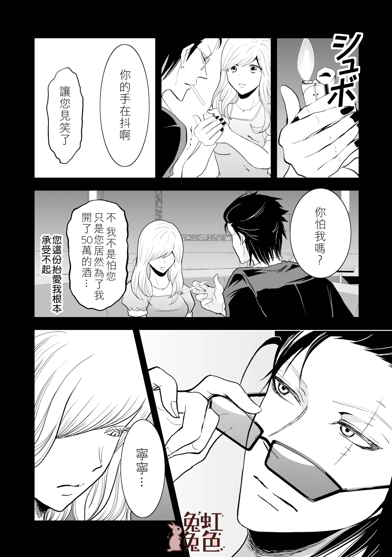 第8话 第17页