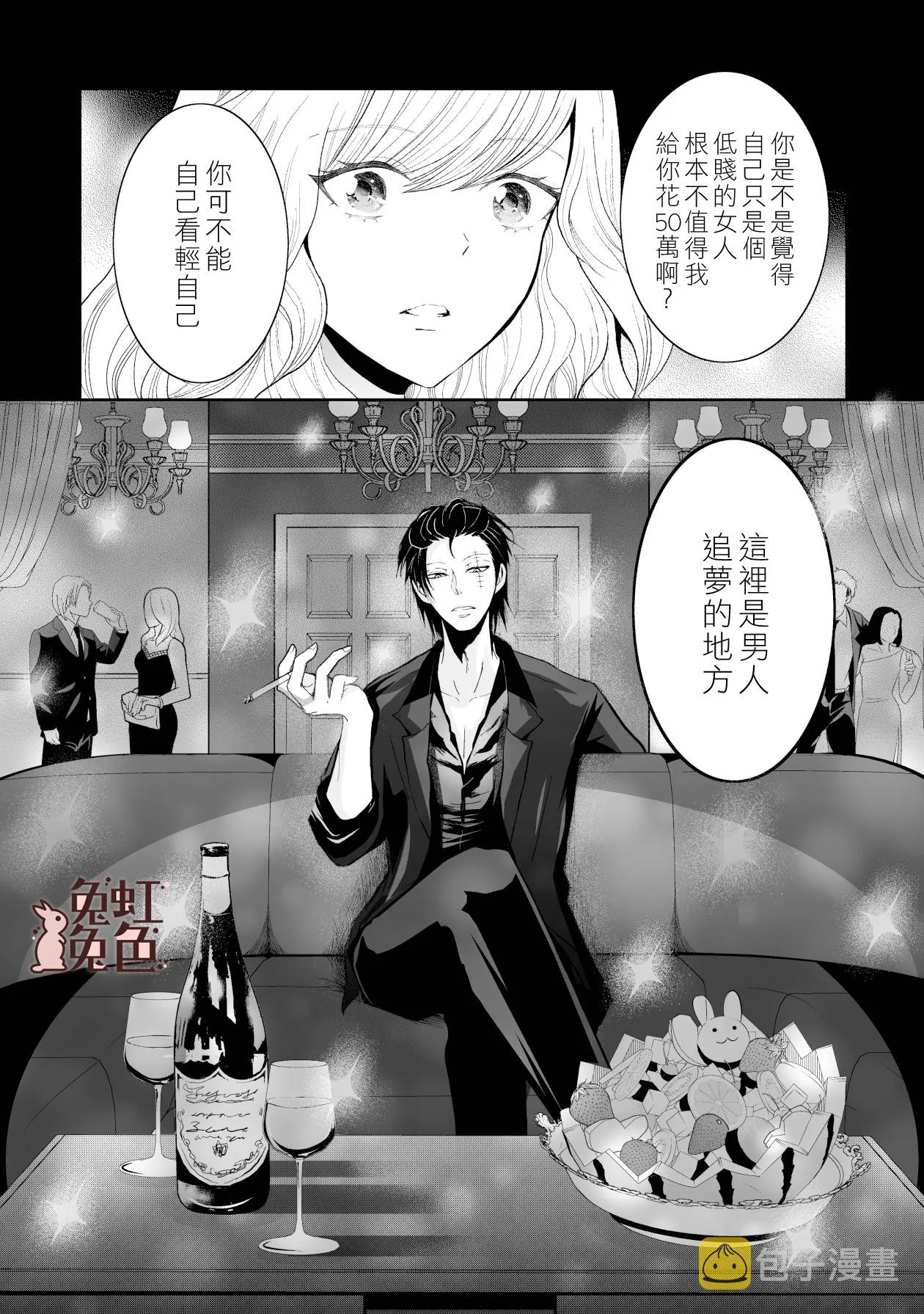 第8话 第18页