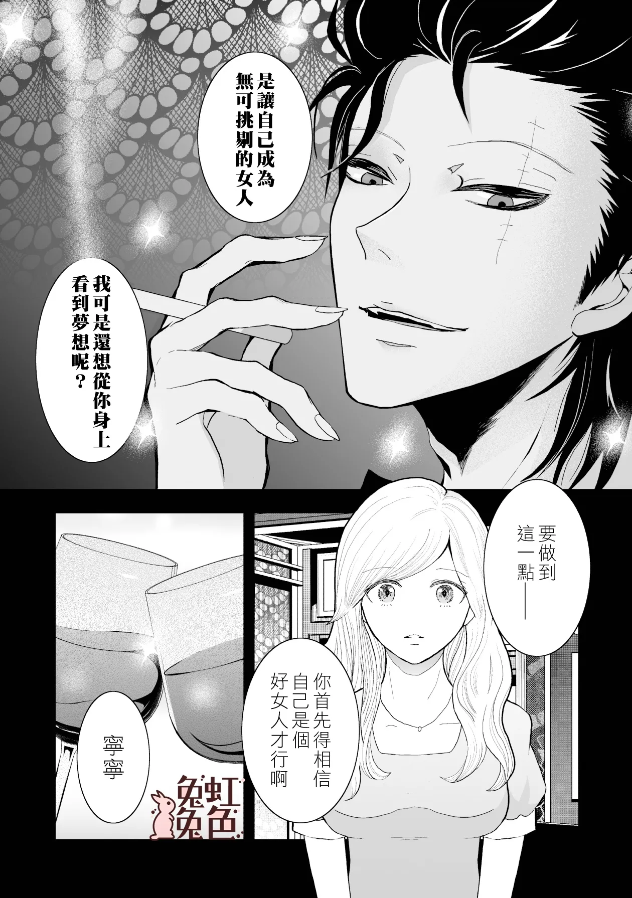 第8话 第20页
