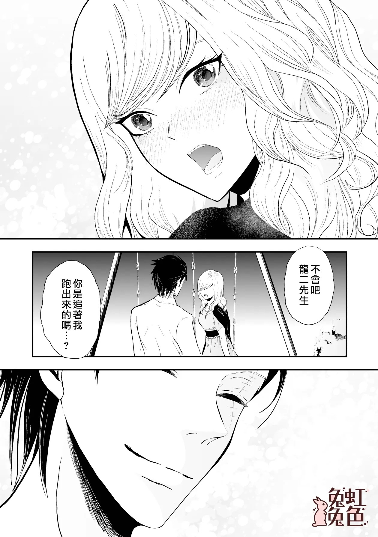 第8话 第23页