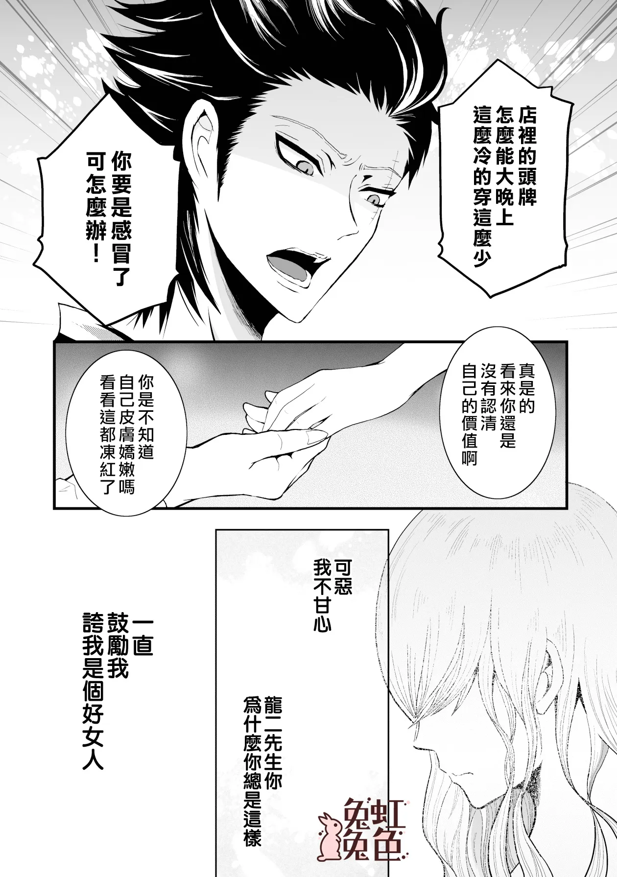 第8话 第24页