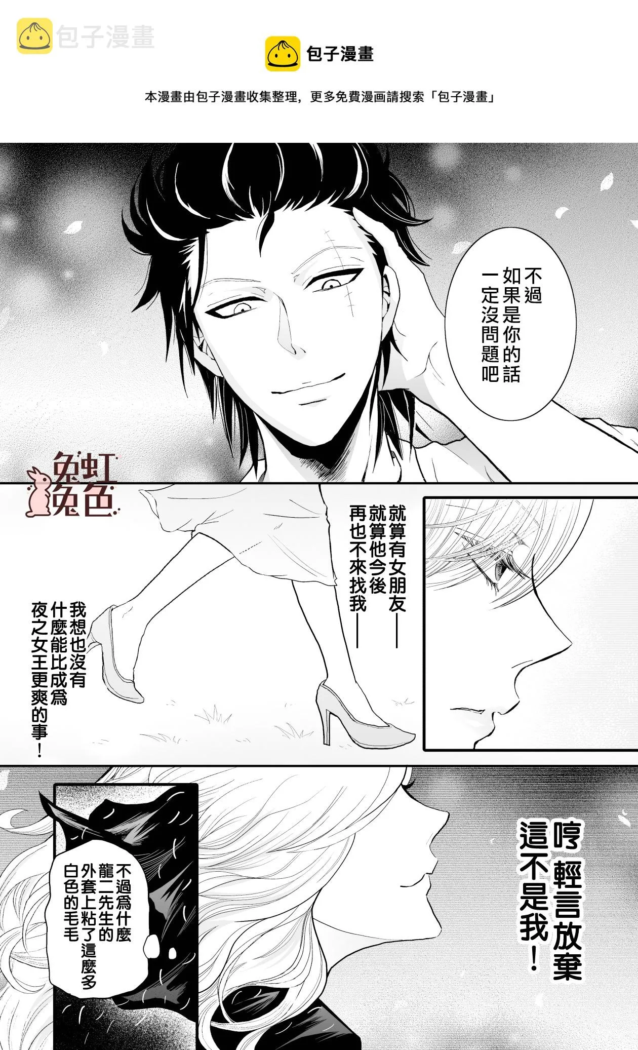 第8话 第26页